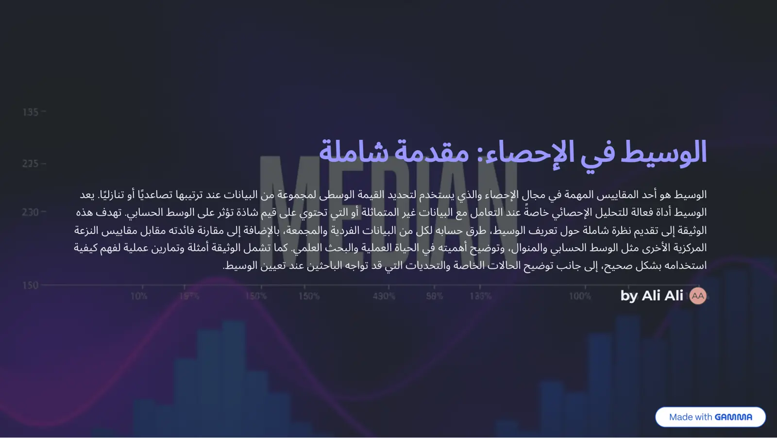 غلاف تقرير الوسيط في الإحصاء: مقدمة شاملة