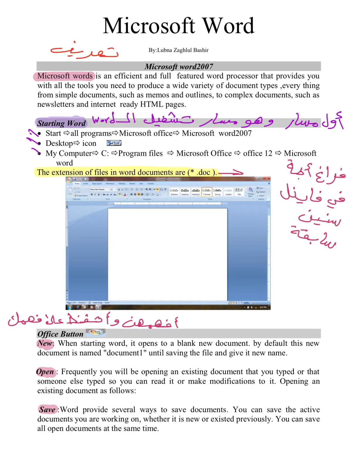 غلاف تقرير Microsoft Word 2007