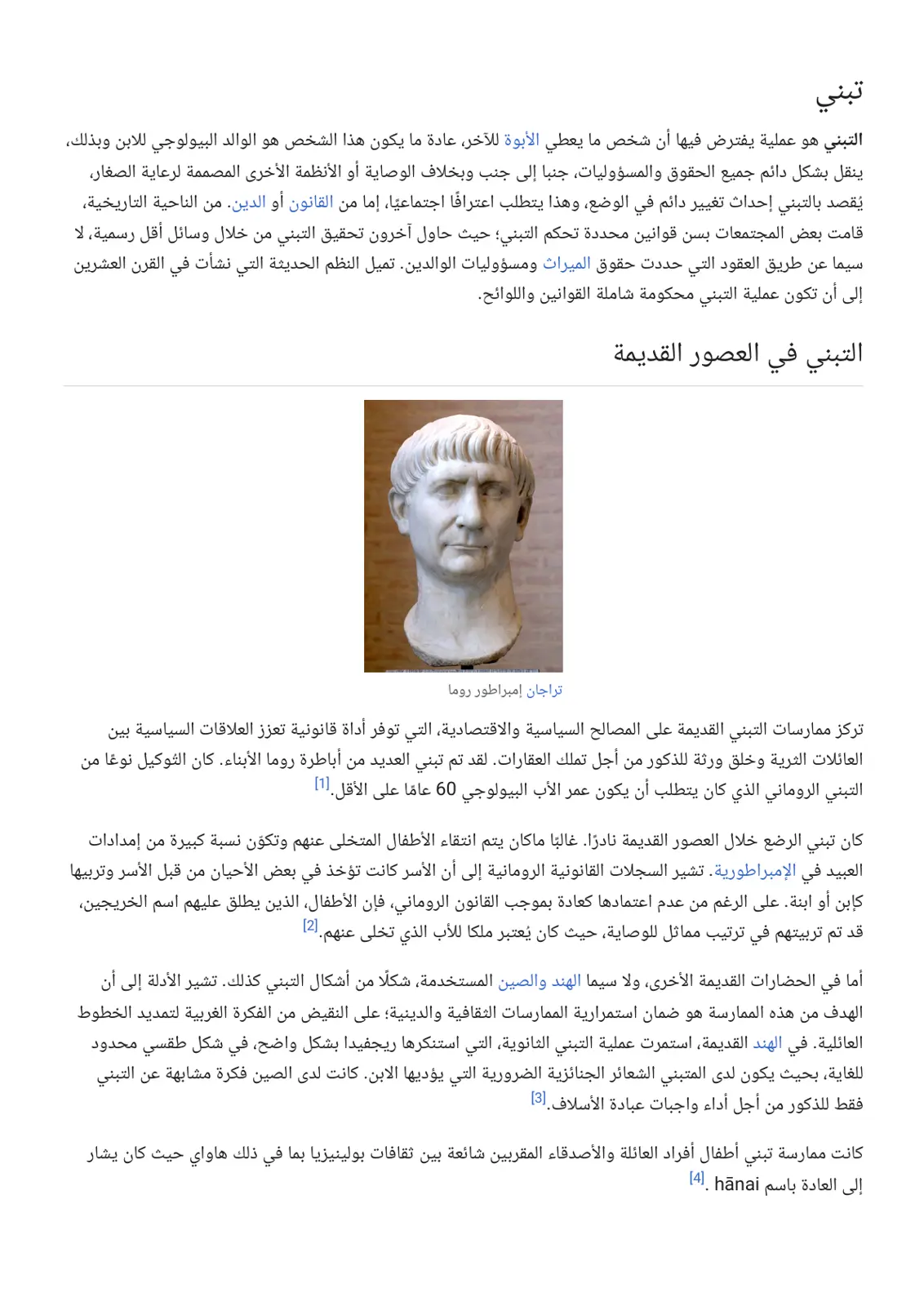 غلاف تقرير تبني