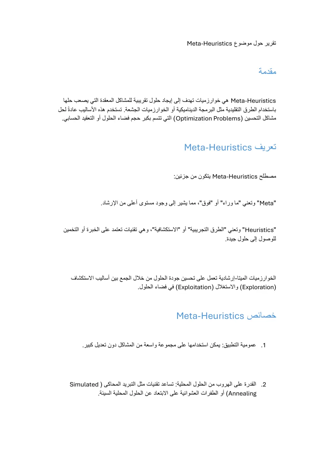 غلاف تقرير تقرير حول موضوع Meta-Heuristics