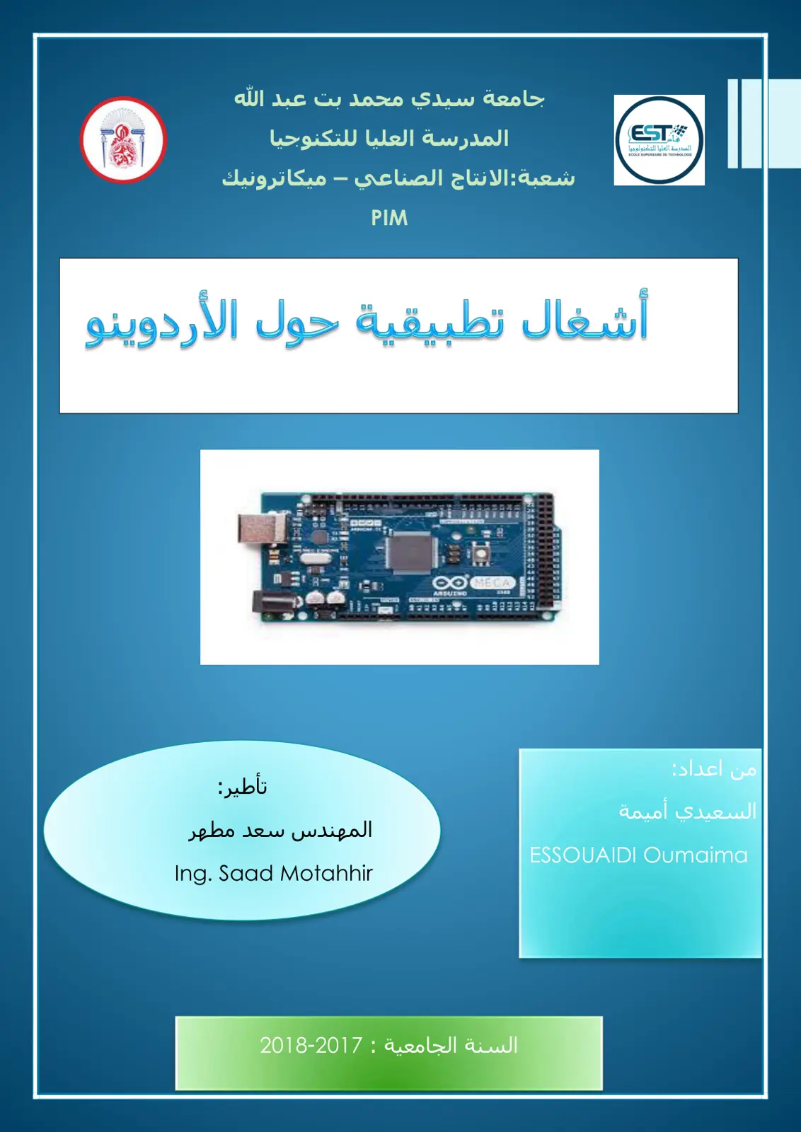غلاف تقرير أشغال تطبيقية حول الأردوينو