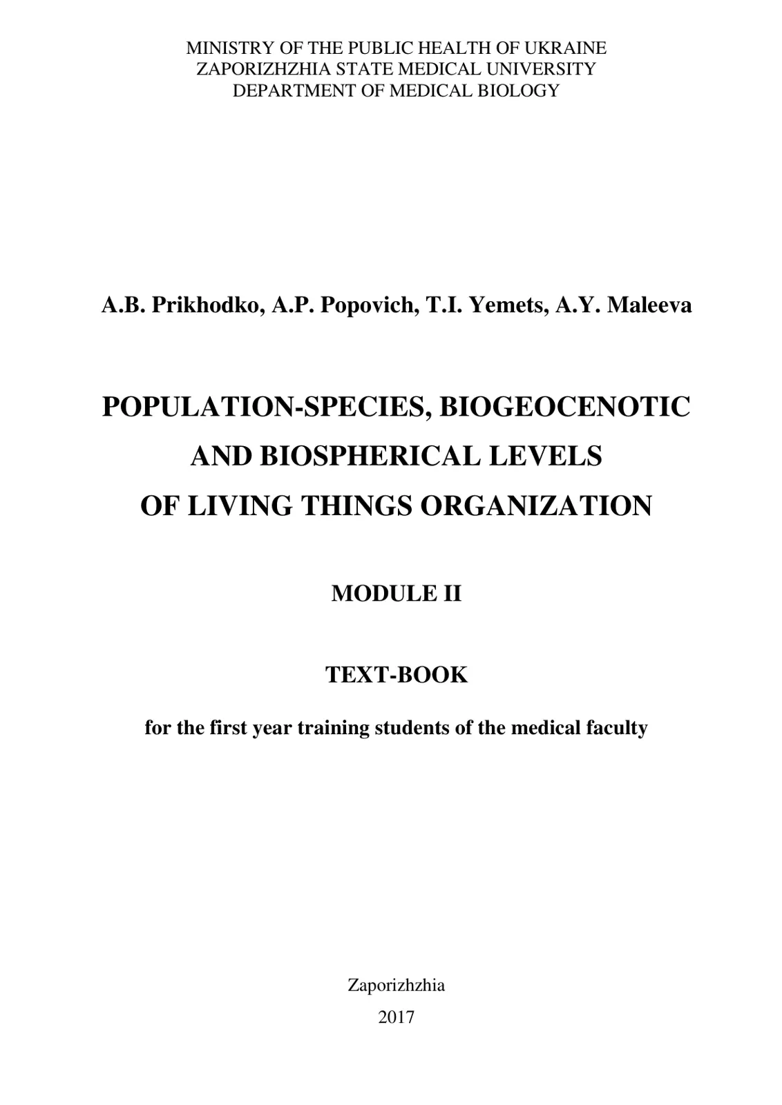 غلاف تقرير POPULATION-SPECIES, BIOGEOCENOTIC AND BIOSPHERICAL LEVELS OF LIVING THINGS ORGANIZATION