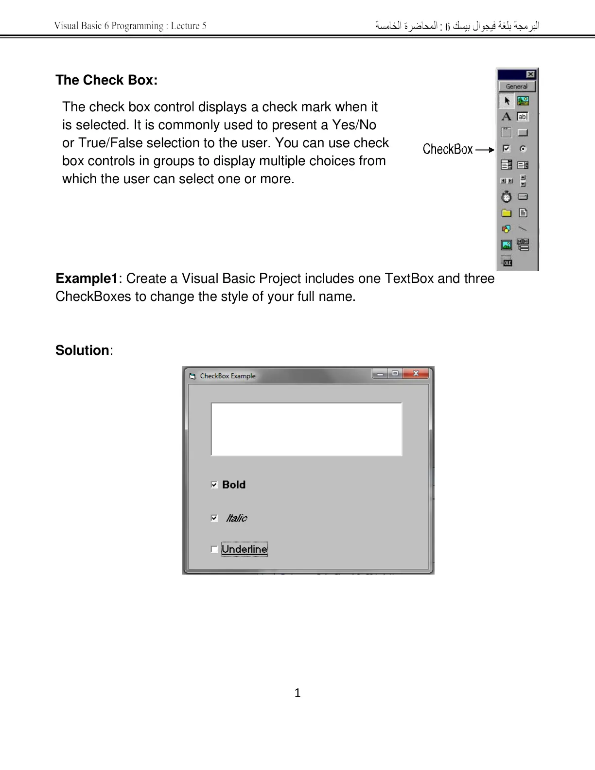 غلاف تقرير Visual Basic 6 Programming: Lecture 5