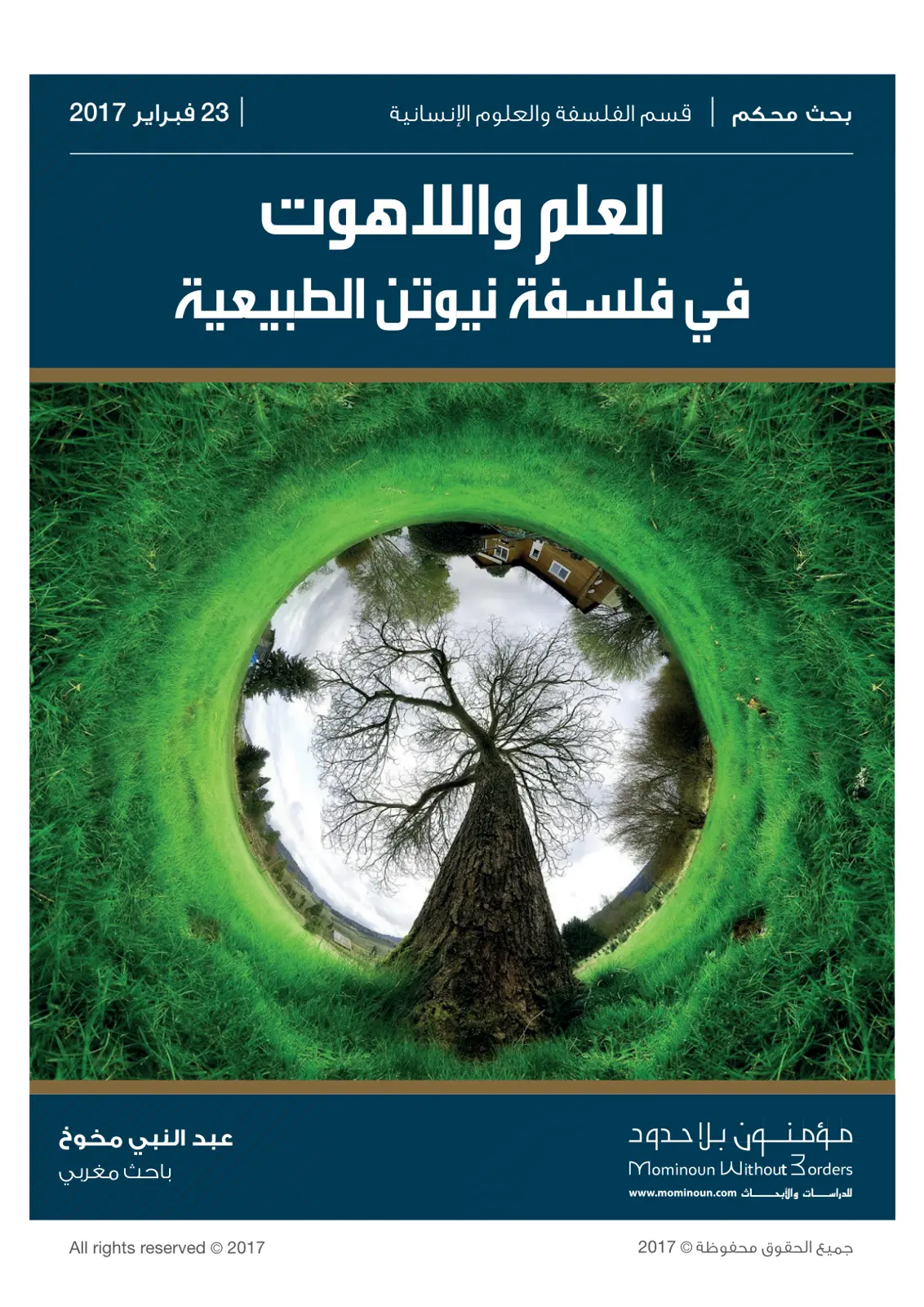 غلاف تقرير العلم واللاهوت في فلسفة نيوتن الطبيعية