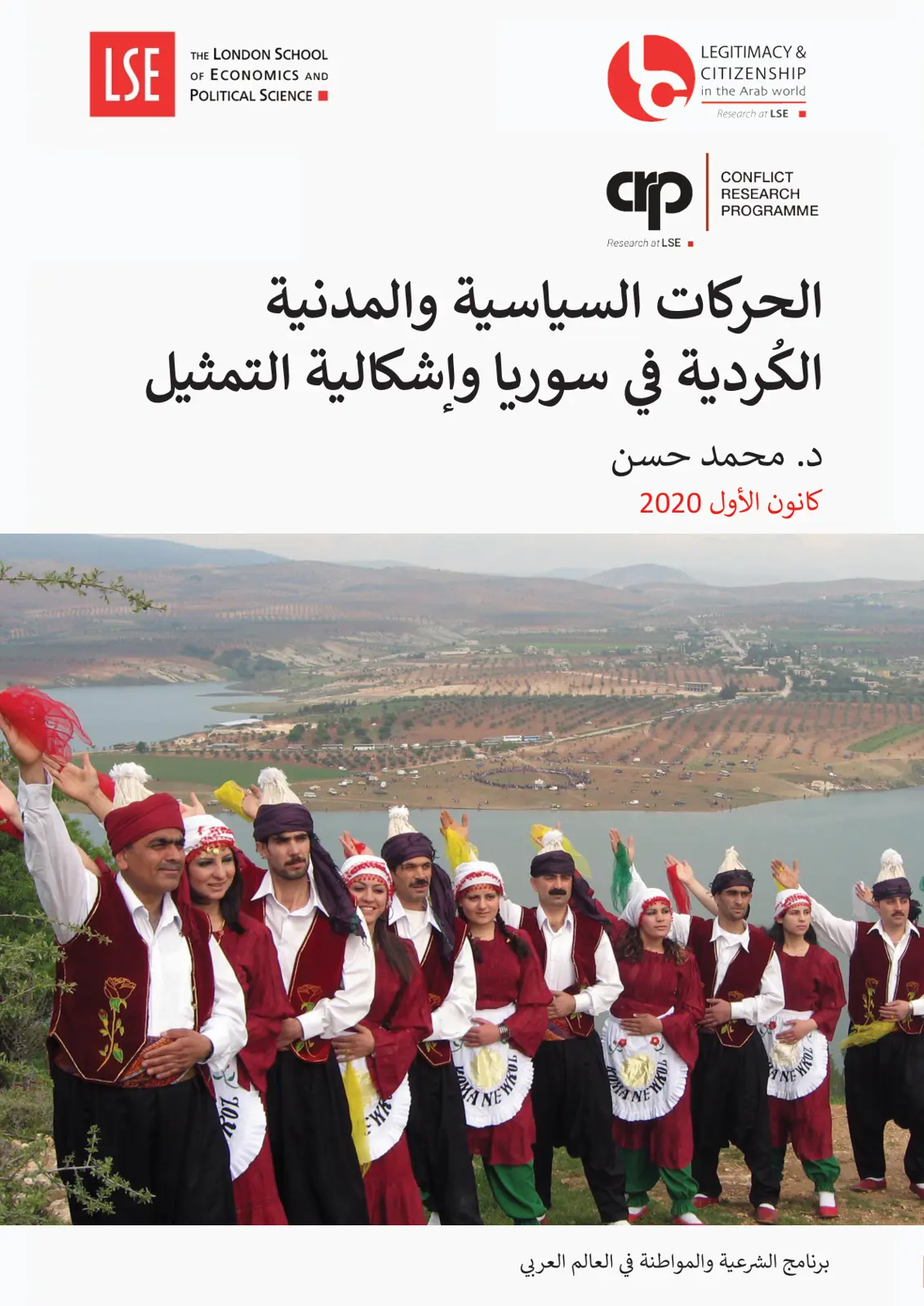 غلاف تقرير الحركات السياسية والمدنية الكردية في سوريا وإشكالية التمثيل