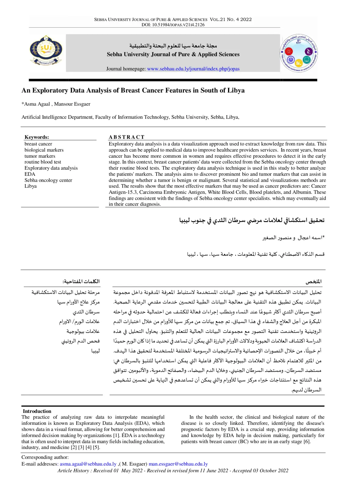 غلاف تقرير An Exploratory Data Analysis of Breast Cancer Features in South of Libya