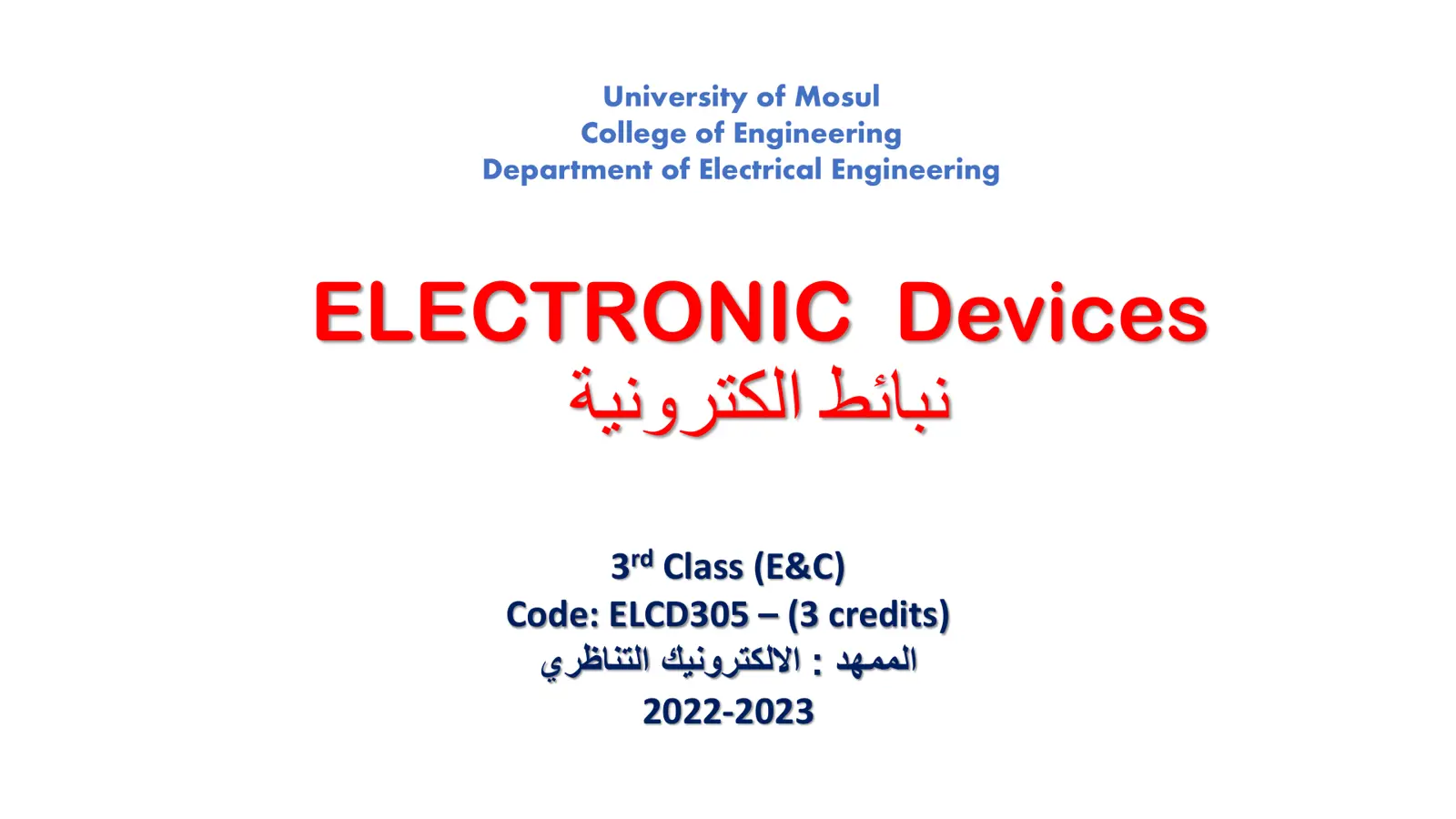 غلاف تقرير ELECTRONIC Devices