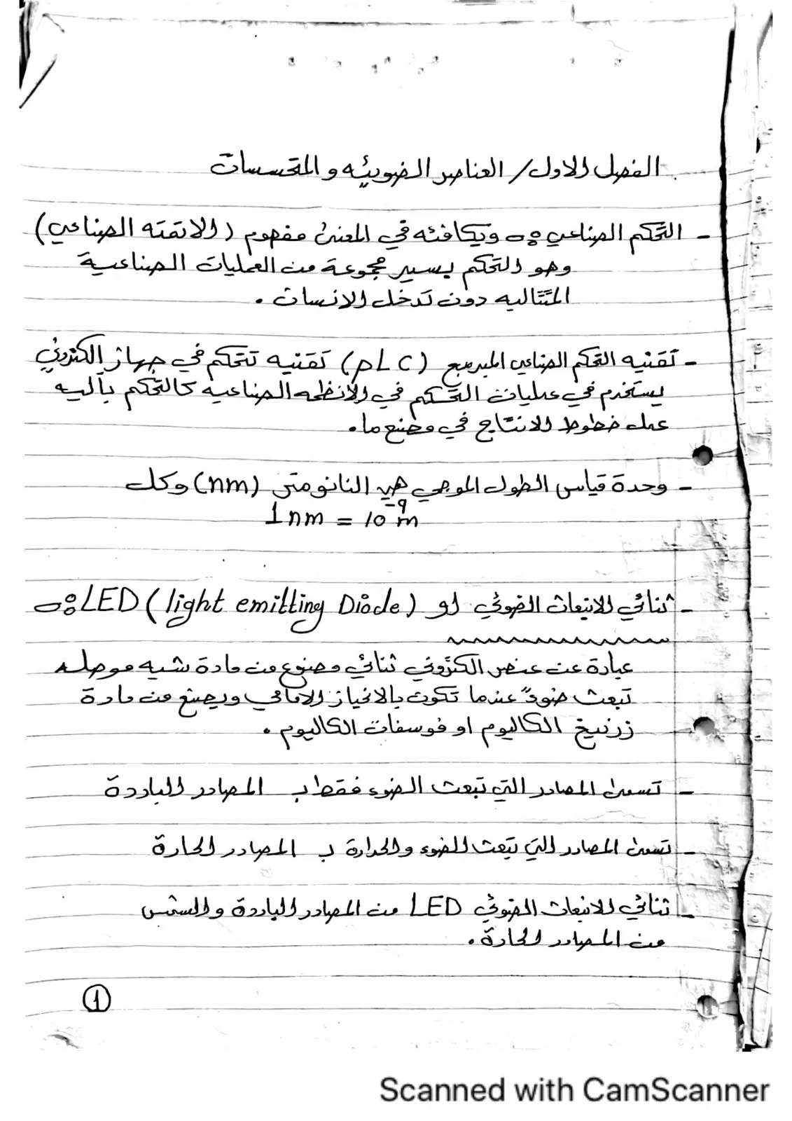 غلاف تقرير التحكم الصناعي المبرمج (PLC)
