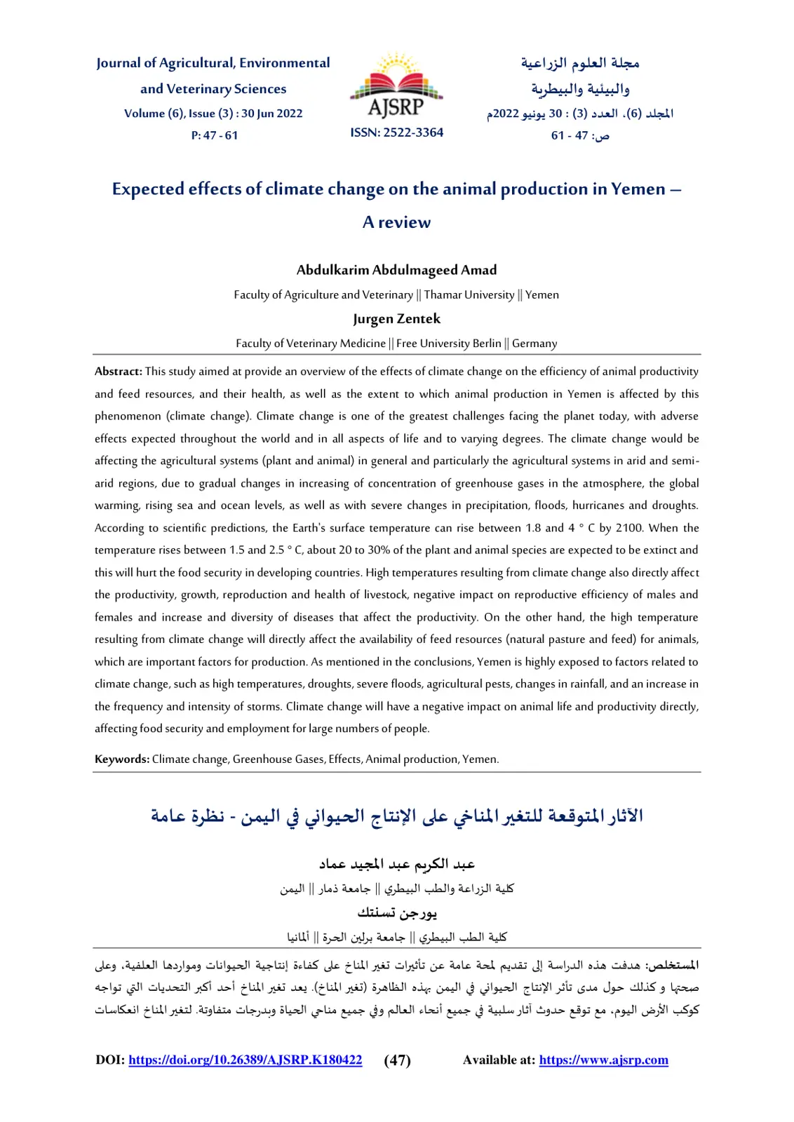 غلاف تقرير Expected effects of climate change on the animal production in Yemen - A review