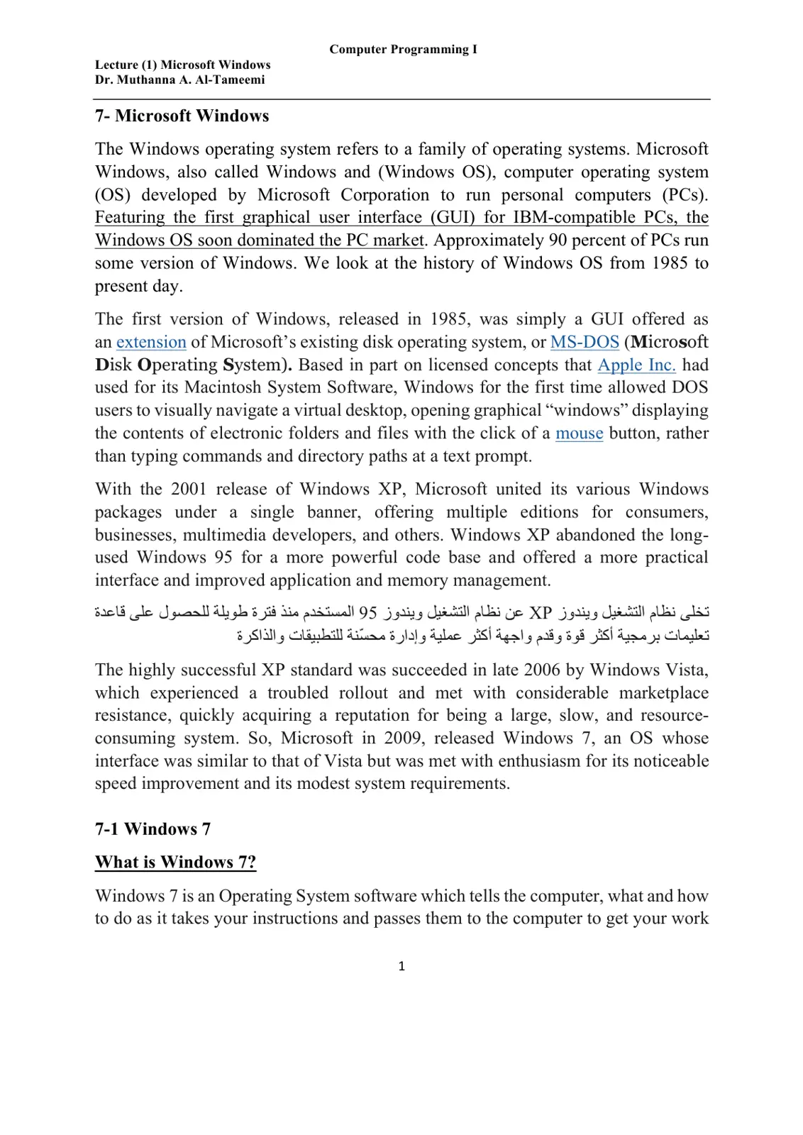 غلاف تقرير Computer Programming I Lecture (1) Microsoft Windows