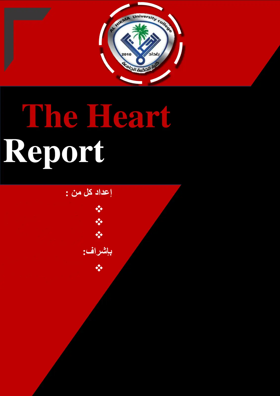 غلاف تقرير The Heart Report