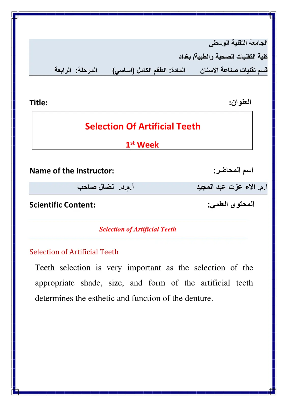 غلاف تقرير Selection Of Artificial Teeth