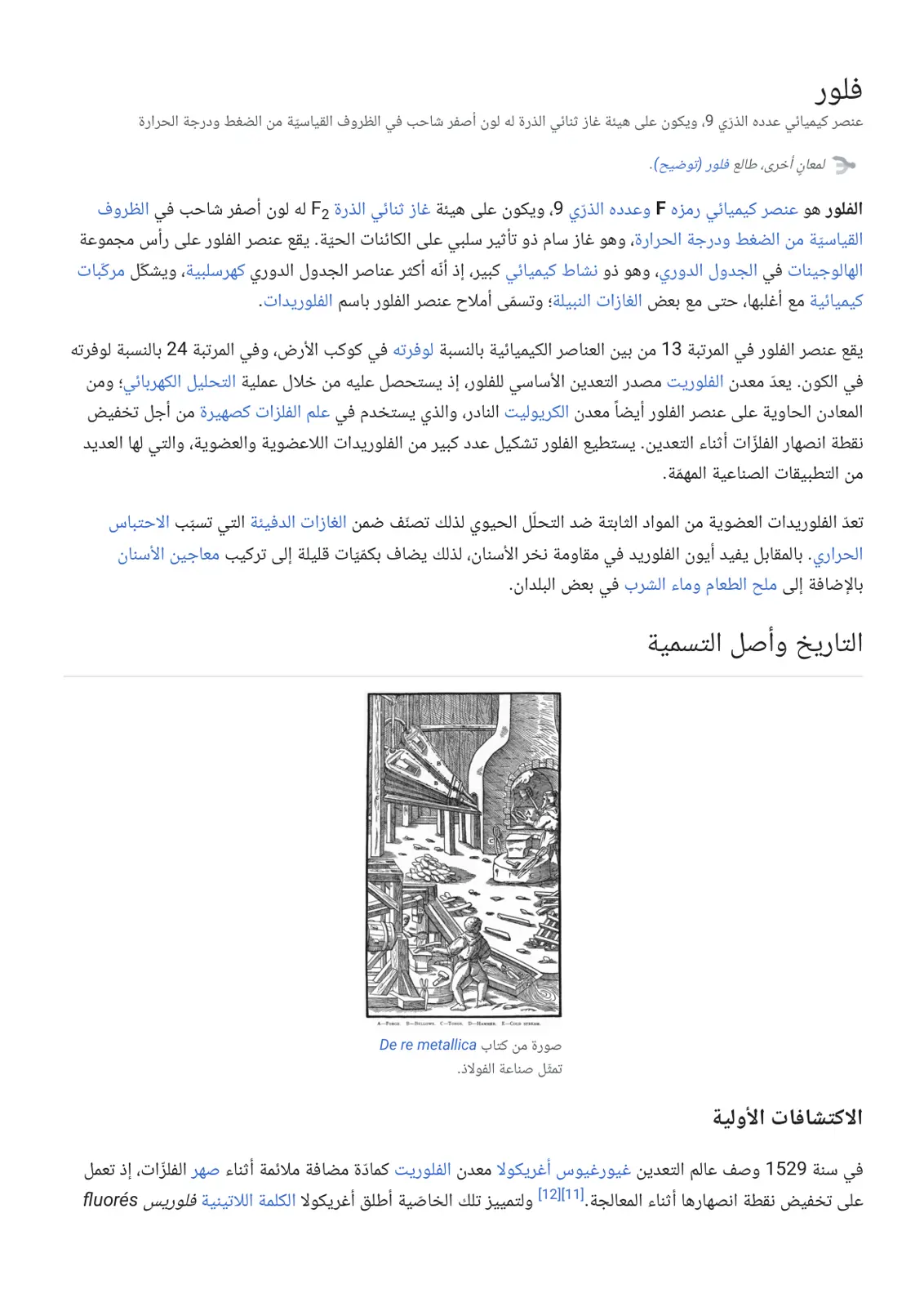 غلاف تقرير فلور