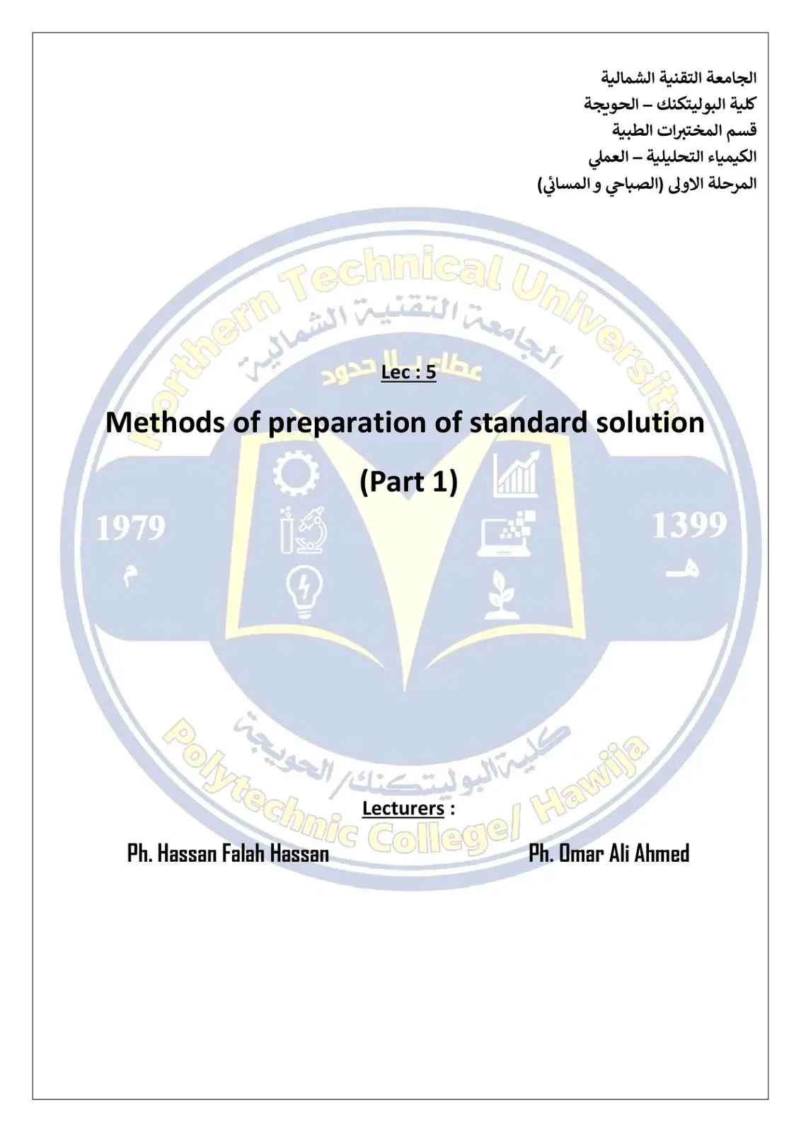 غلاف تقرير Methods of Preparation of Standard Solution (Part 1)