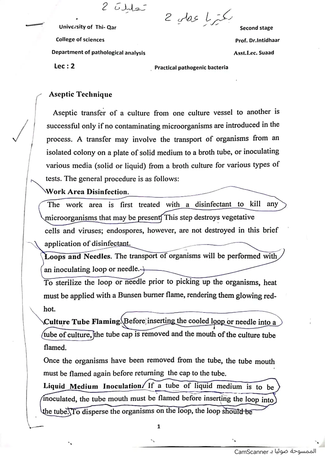 غلاف تقرير Practical pathogenic bacteria Aseptic Technique