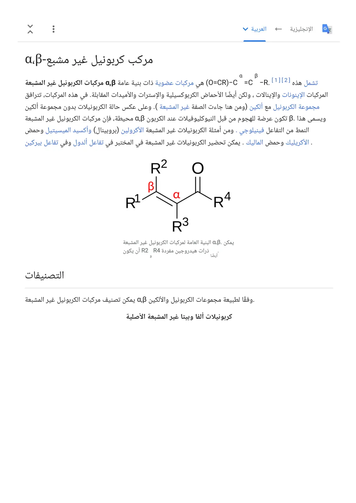 غلاف تقرير مركب كربونيل غير مشبع -a، B