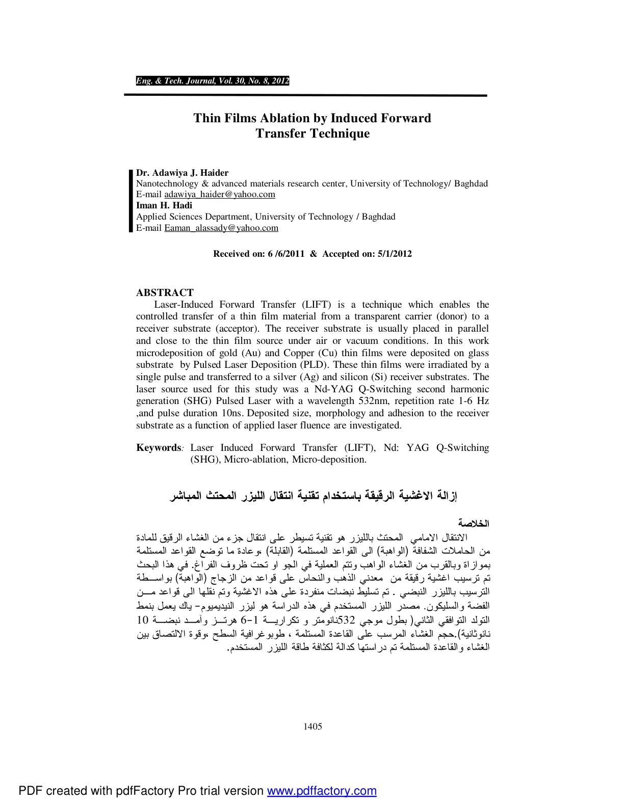 غلاف تقرير Thin Films Ablation by Induced Forward Transfer Technique