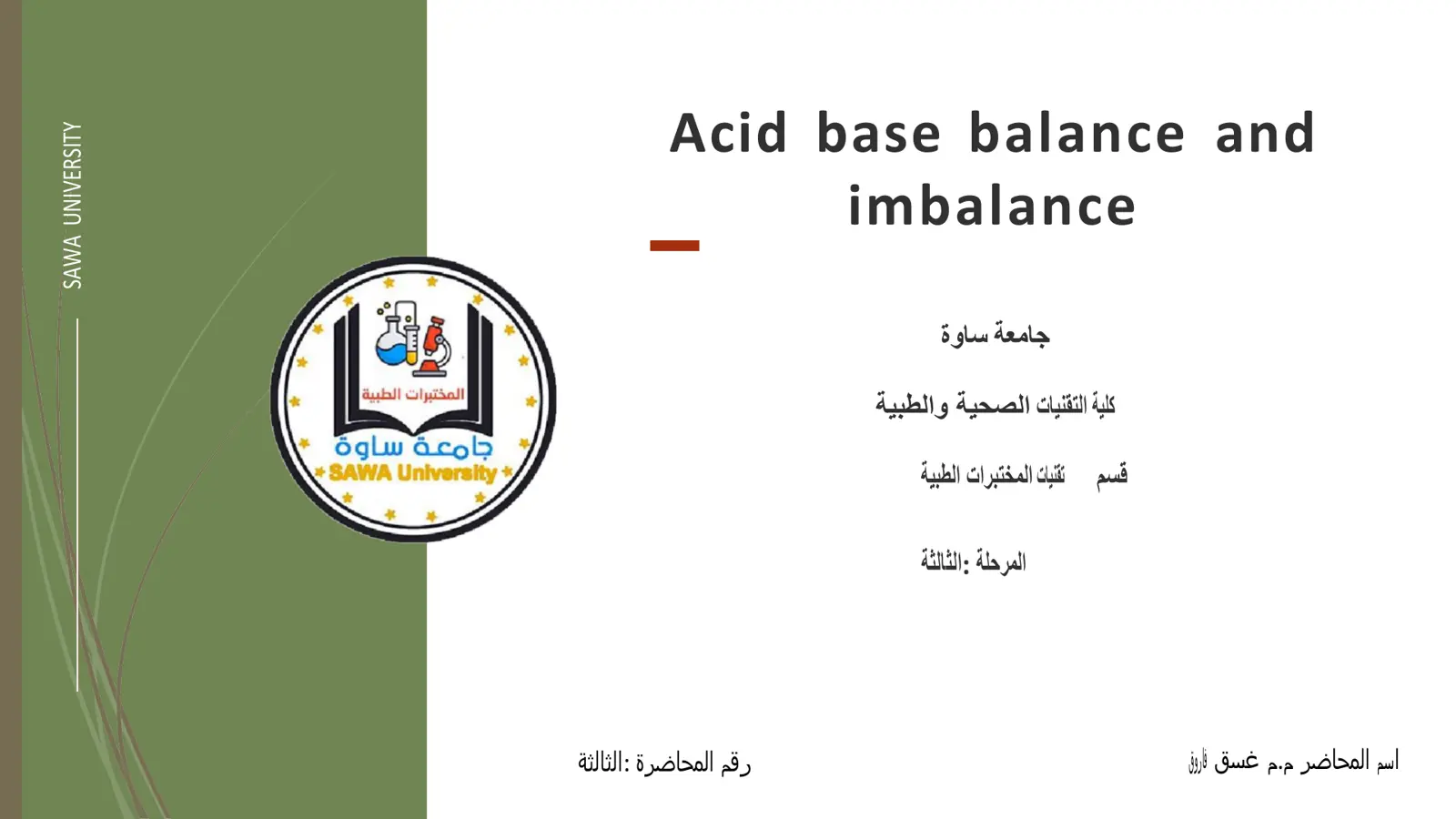 غلاف تقرير Acid base balance and imbalance