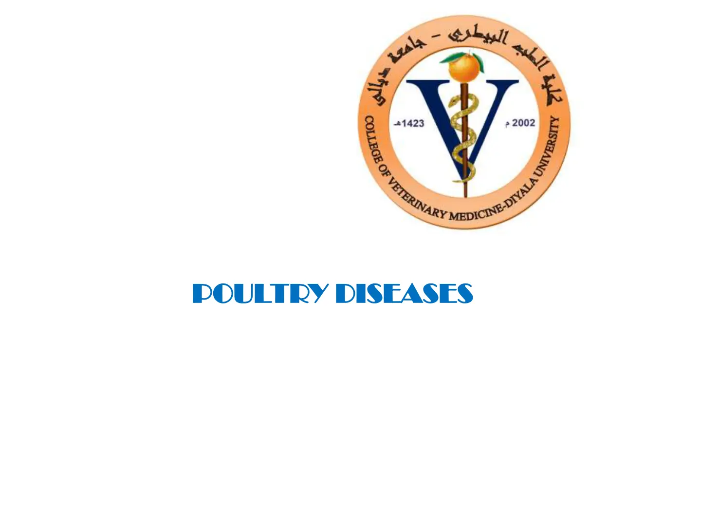 غلاف تقرير POULTRY DISEASES