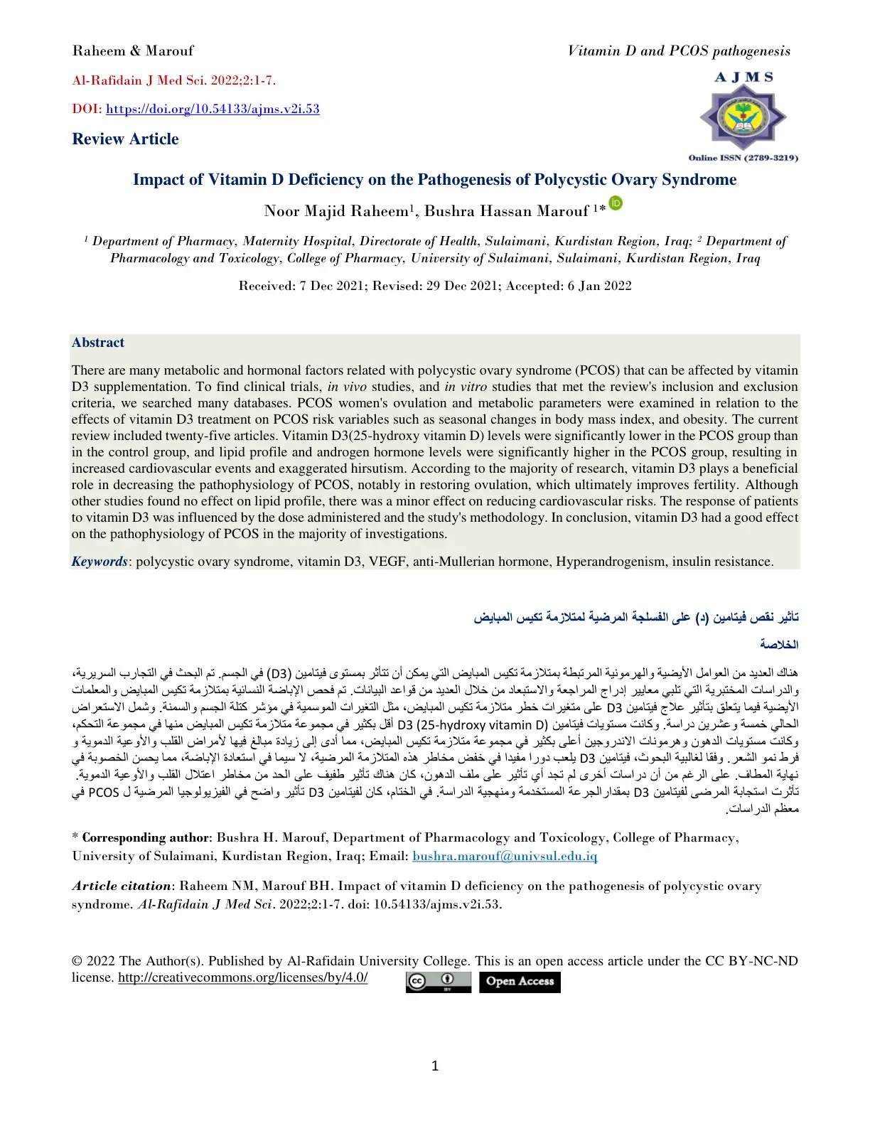 غلاف تقرير Impact of Vitamin D Deficiency on the Pathogenesis of Polycystic Ovary Syndrome