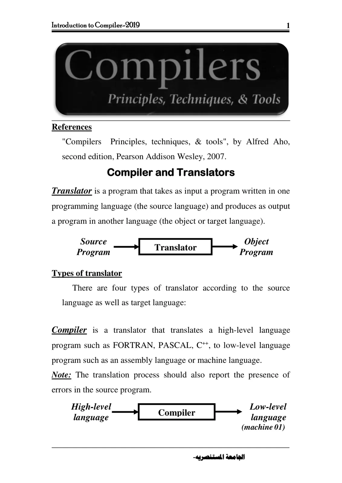غلاف تقرير Introduction to Compilers 2019
