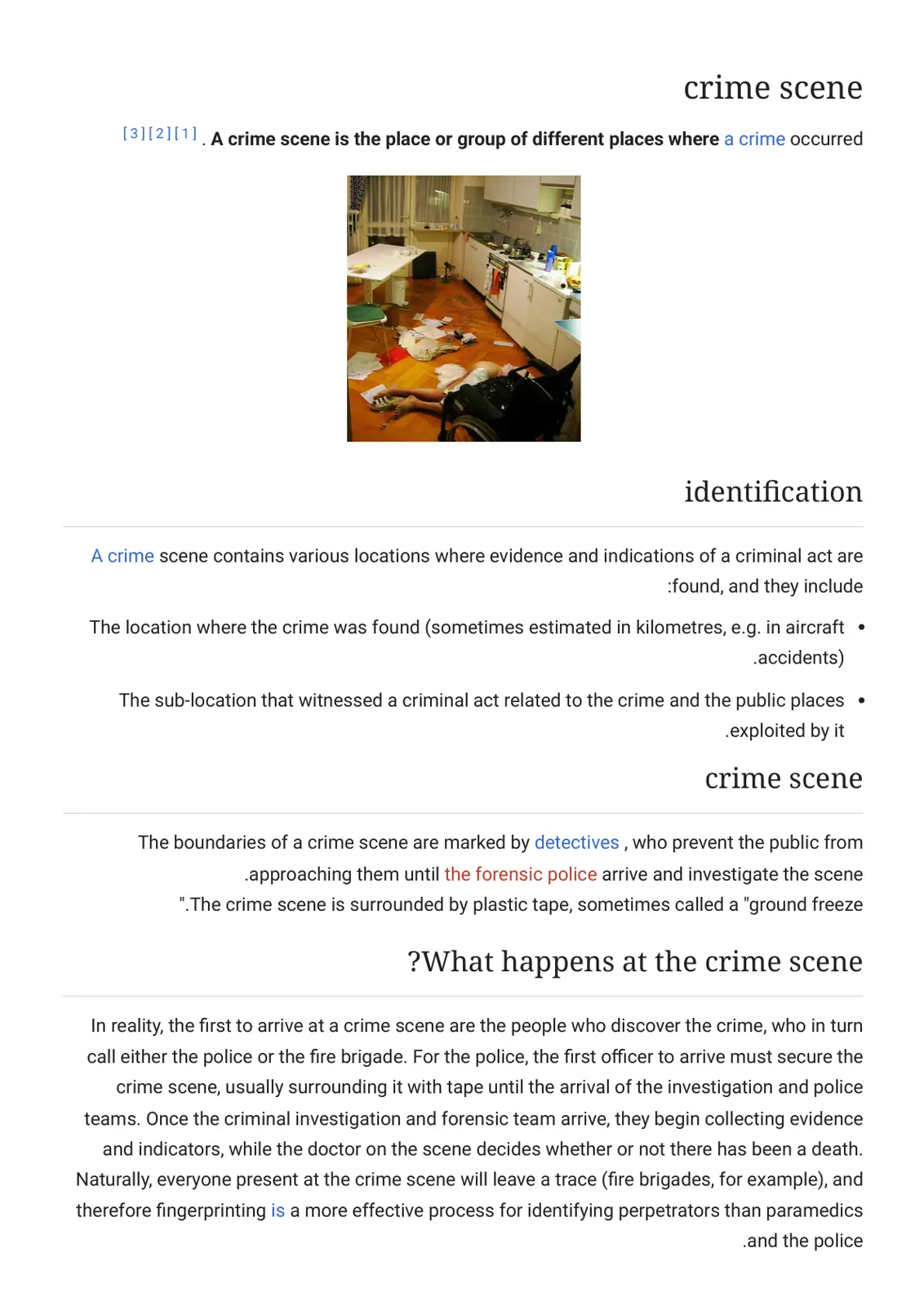 غلاف تقرير crime scene