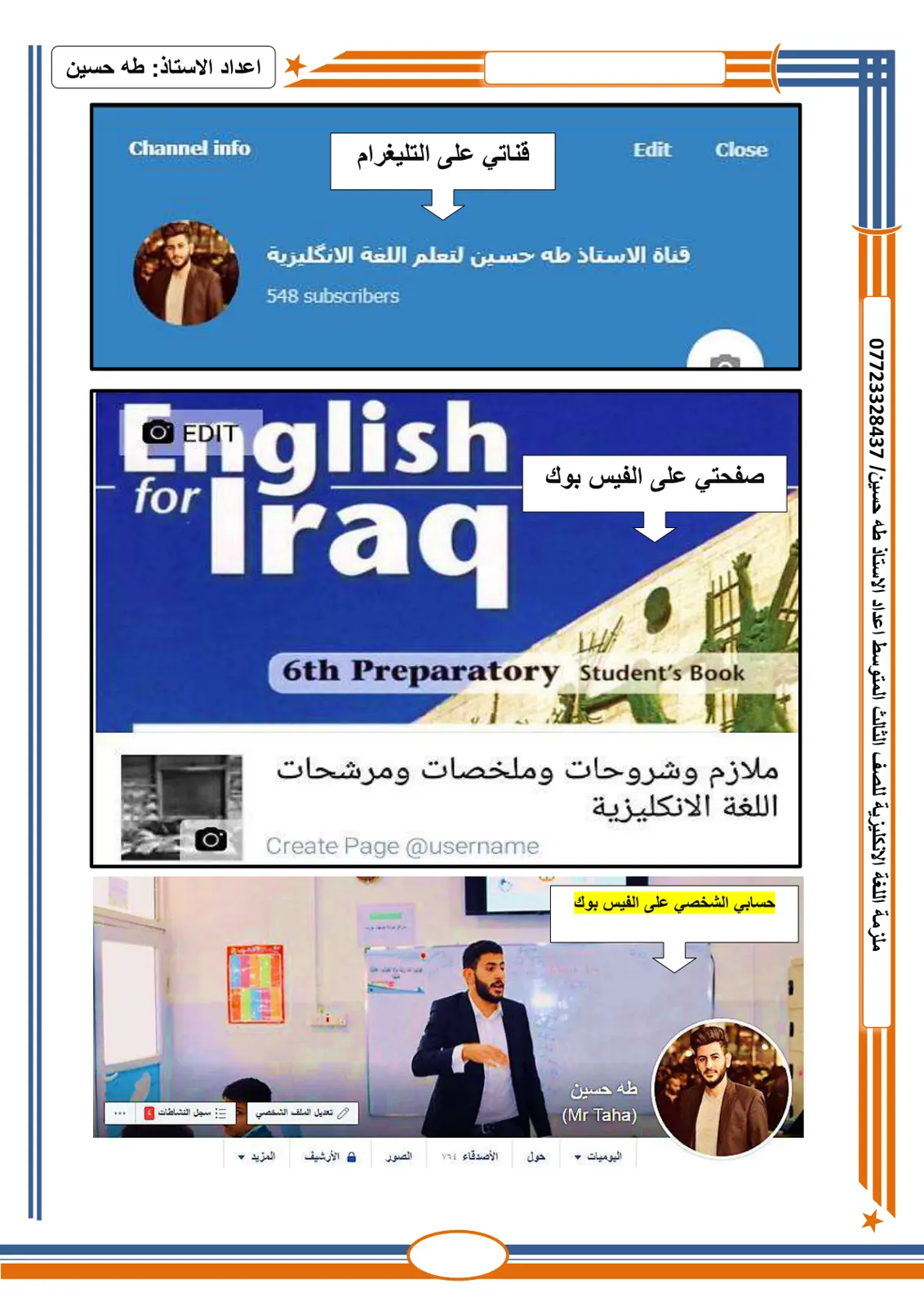 غلاف تقرير ملزمة اللغة الانكليزية للصف الثالث المتوسط