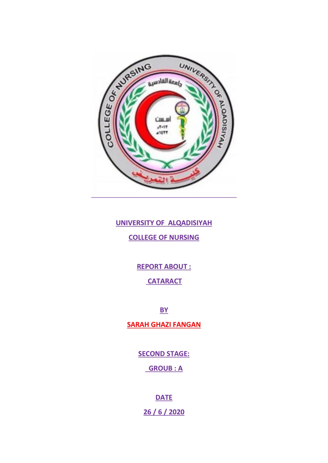 غلاف تقرير Report about Cataract