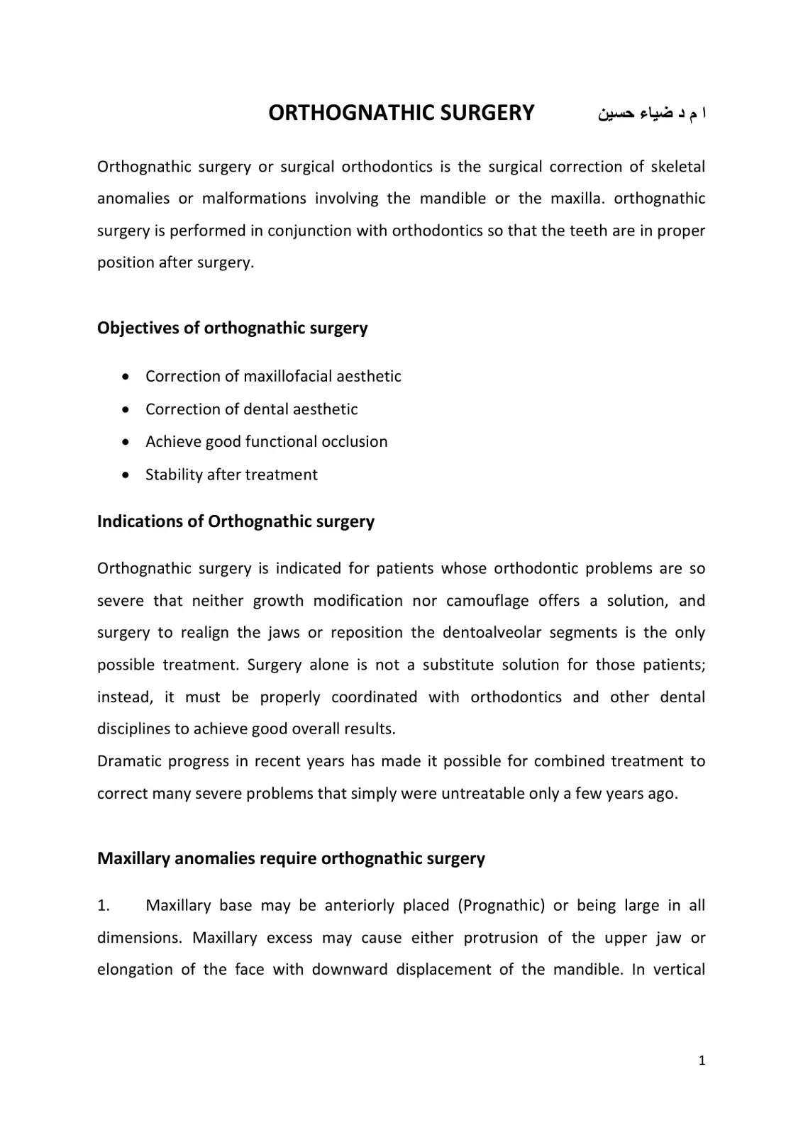 غلاف تقرير ORTHOGNATHIC SURGERY