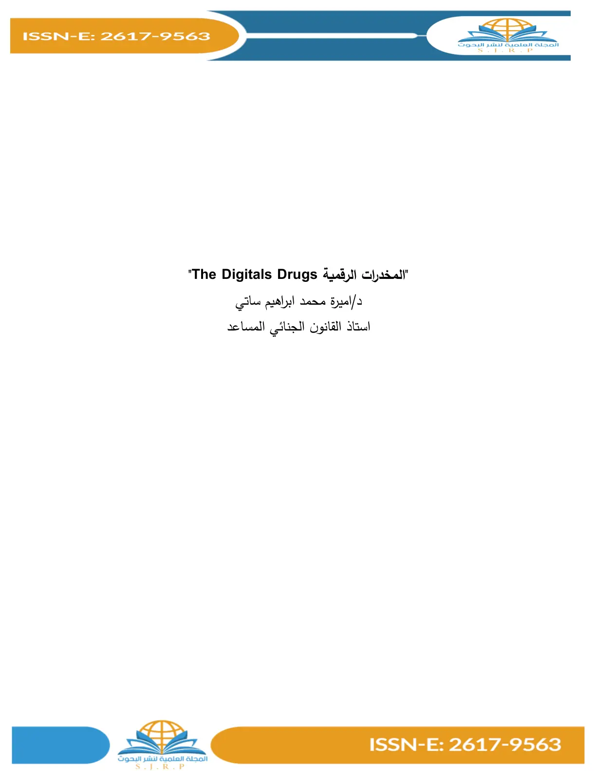 غلاف تقرير المخدرات الرقمية The Digital Drugs