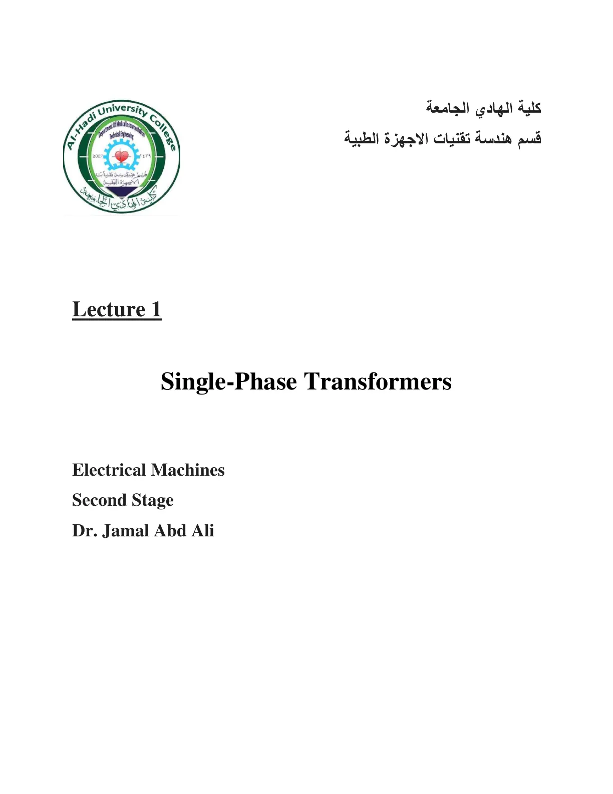 غلاف تقرير Single-Phase Transformers