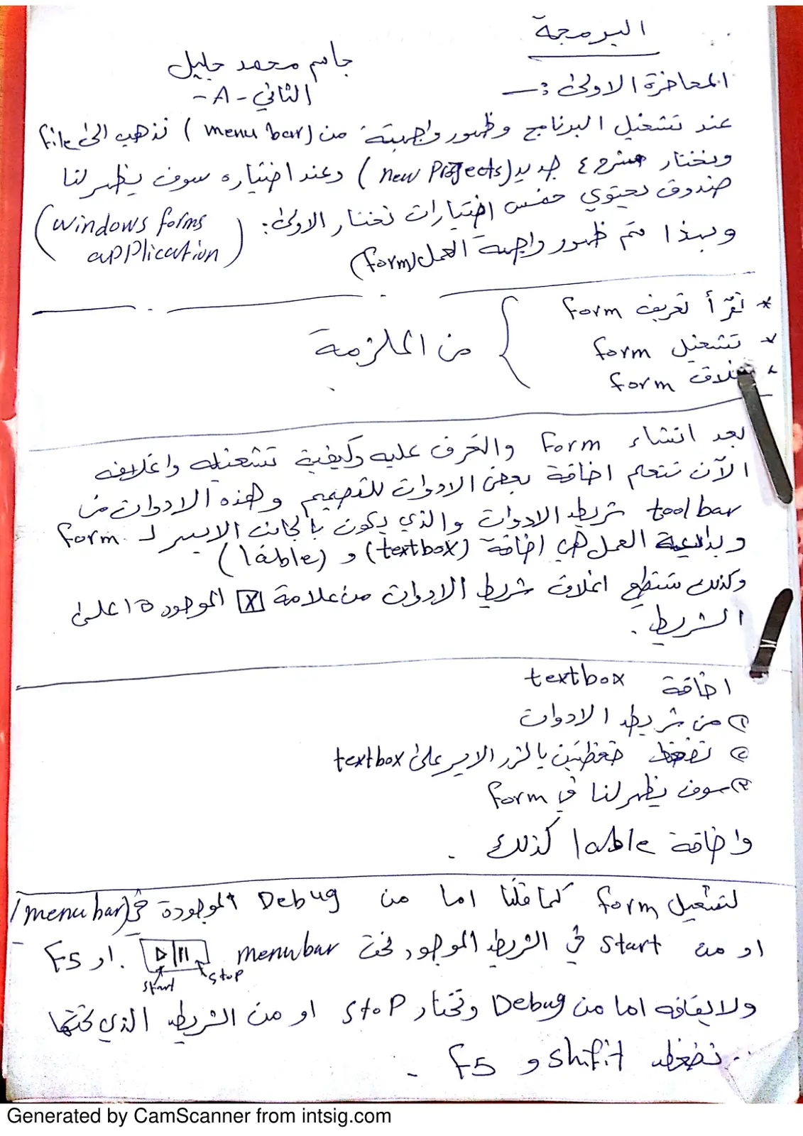 غلاف تقرير البرمجة المحاضرة الاولى :-