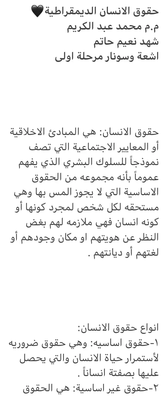 غلاف تقرير حقوق الانسان الديمقراطية