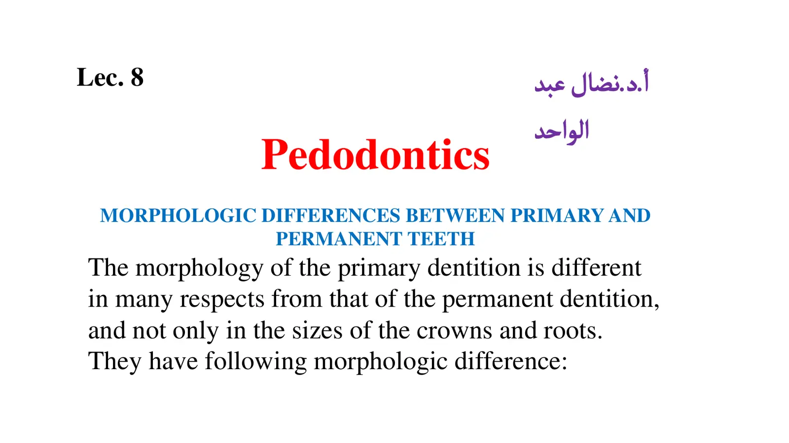 غلاف تقرير MORPHOLOGIC DIFFERENCES BETWEEN PRIMARY AND PERMANENT TEETH