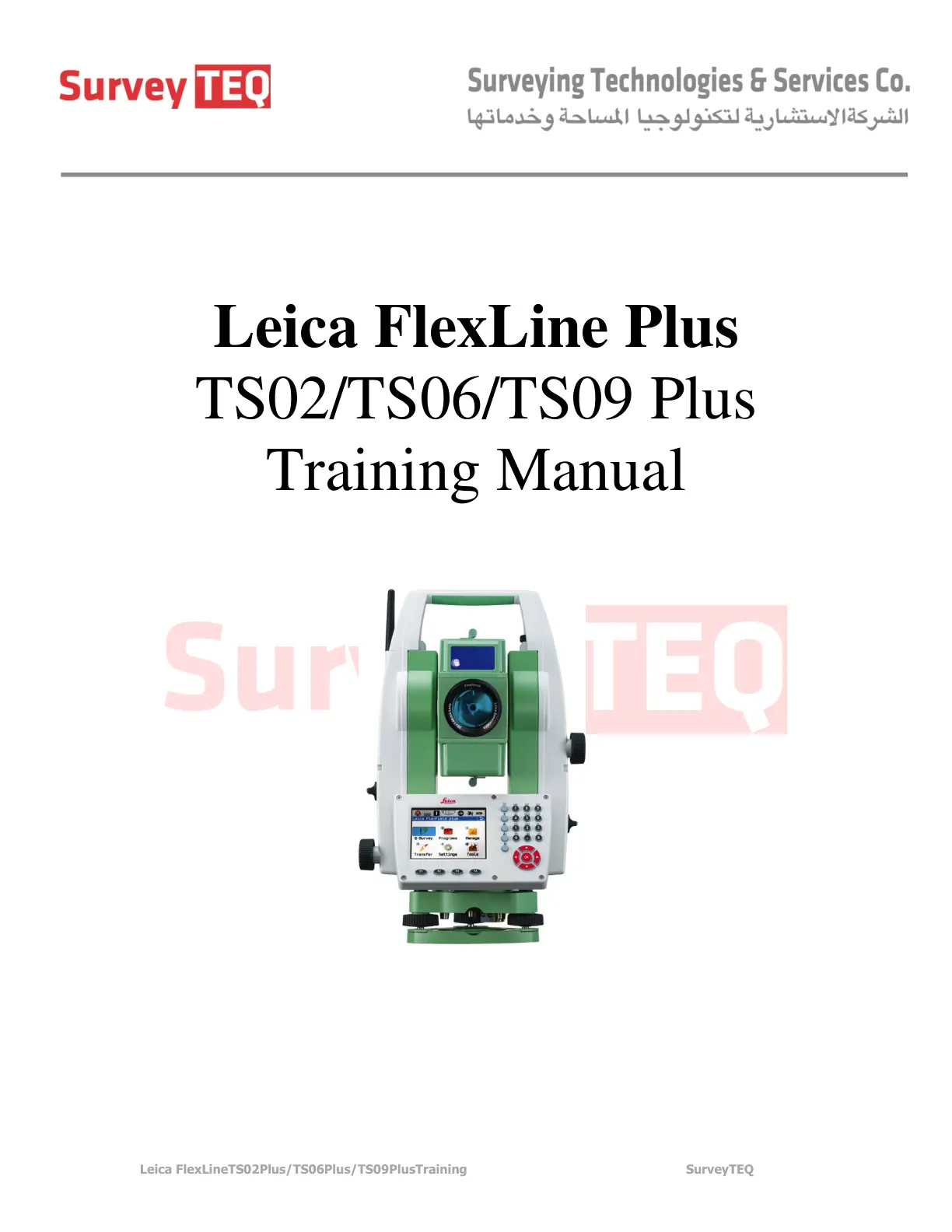غلاف تقرير Leica FlexLine Plus TS02/TS06/TS09 Plus Training Manual
