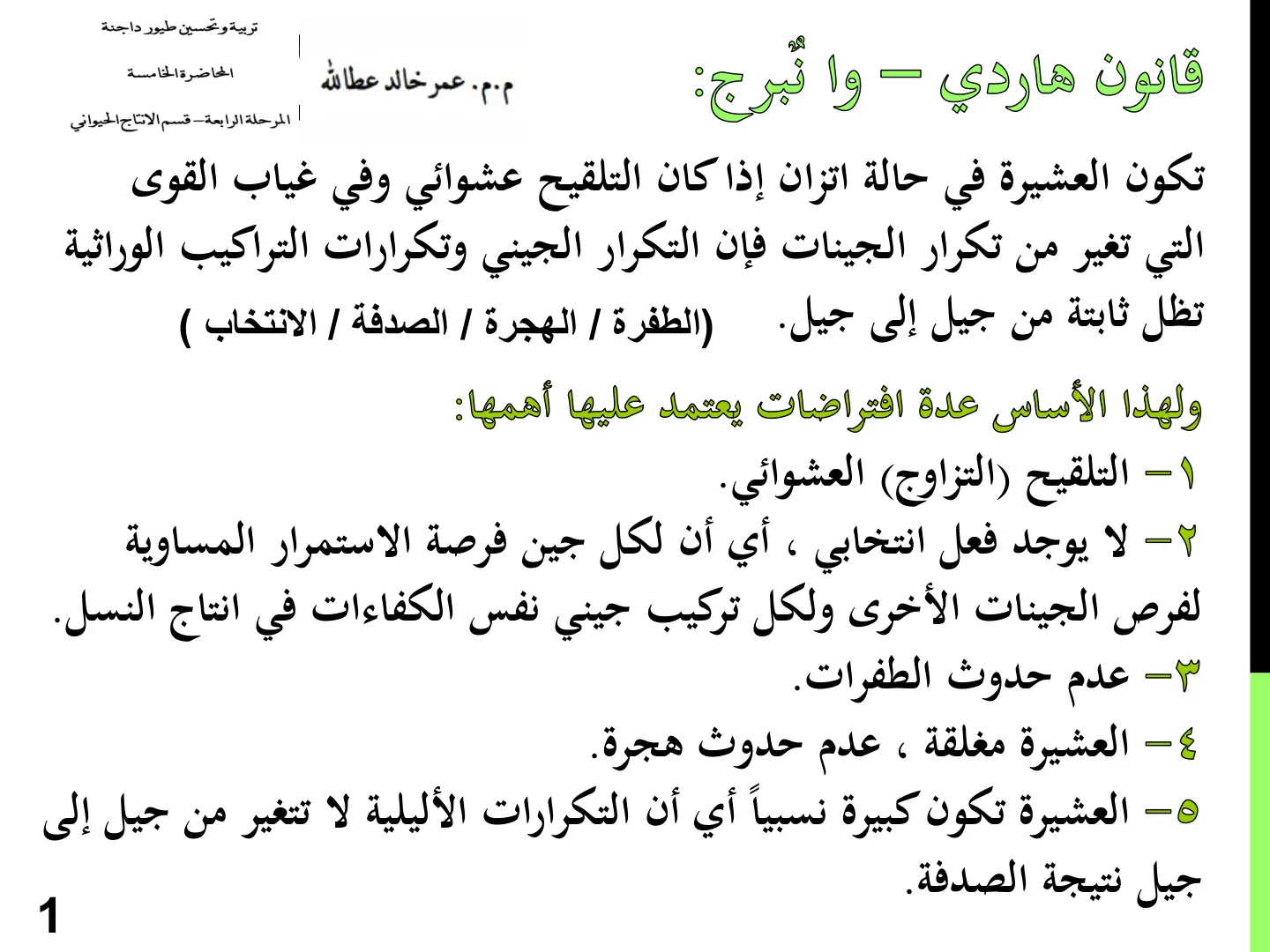 غلاف تقرير قانون هاردي - واينبرج