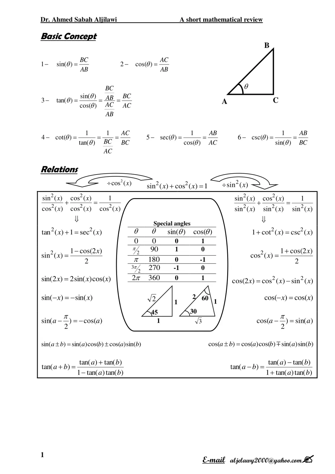 غلاف تقرير A short mathematical review