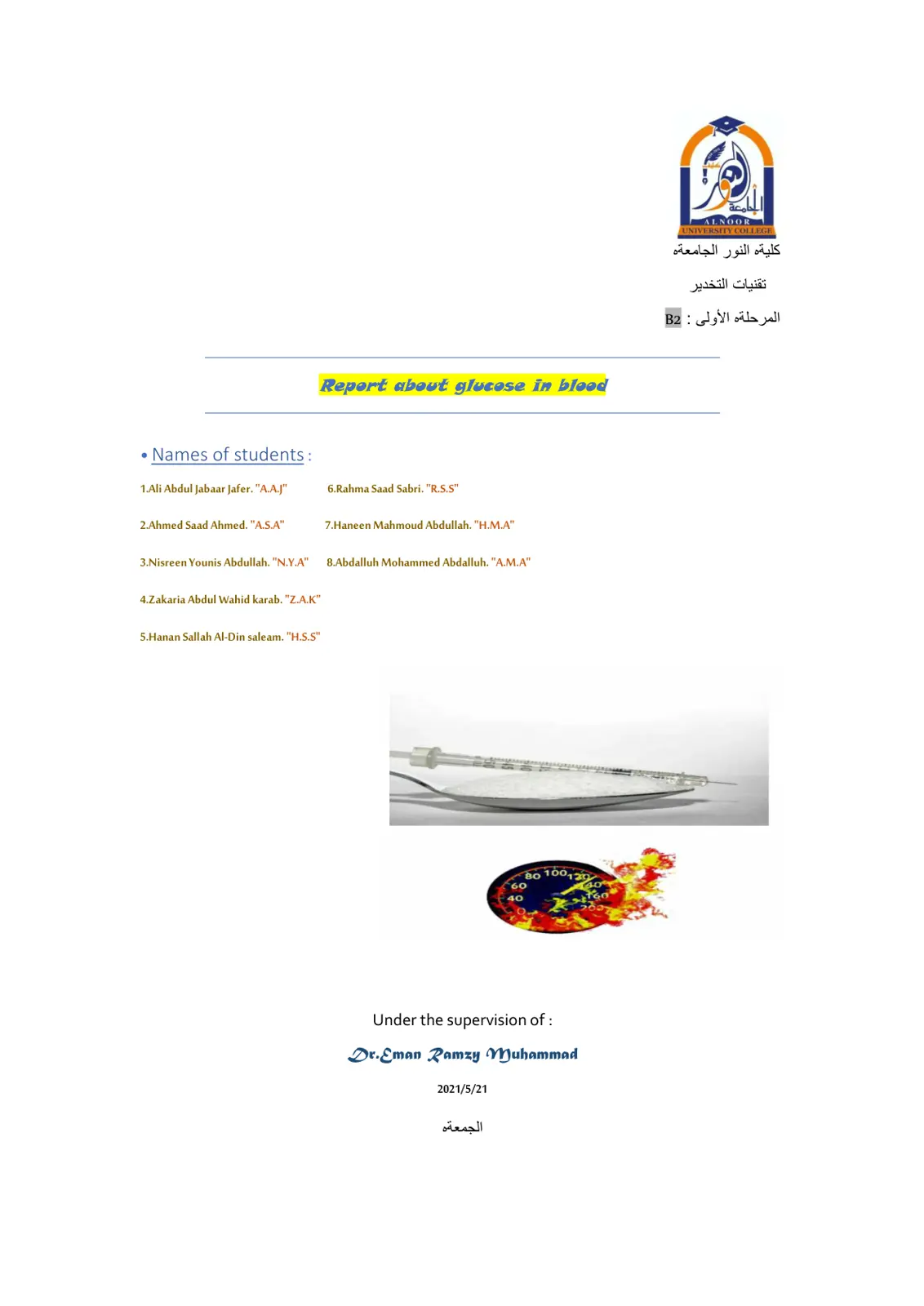 غلاف تقرير Report about Glucose in Blood
