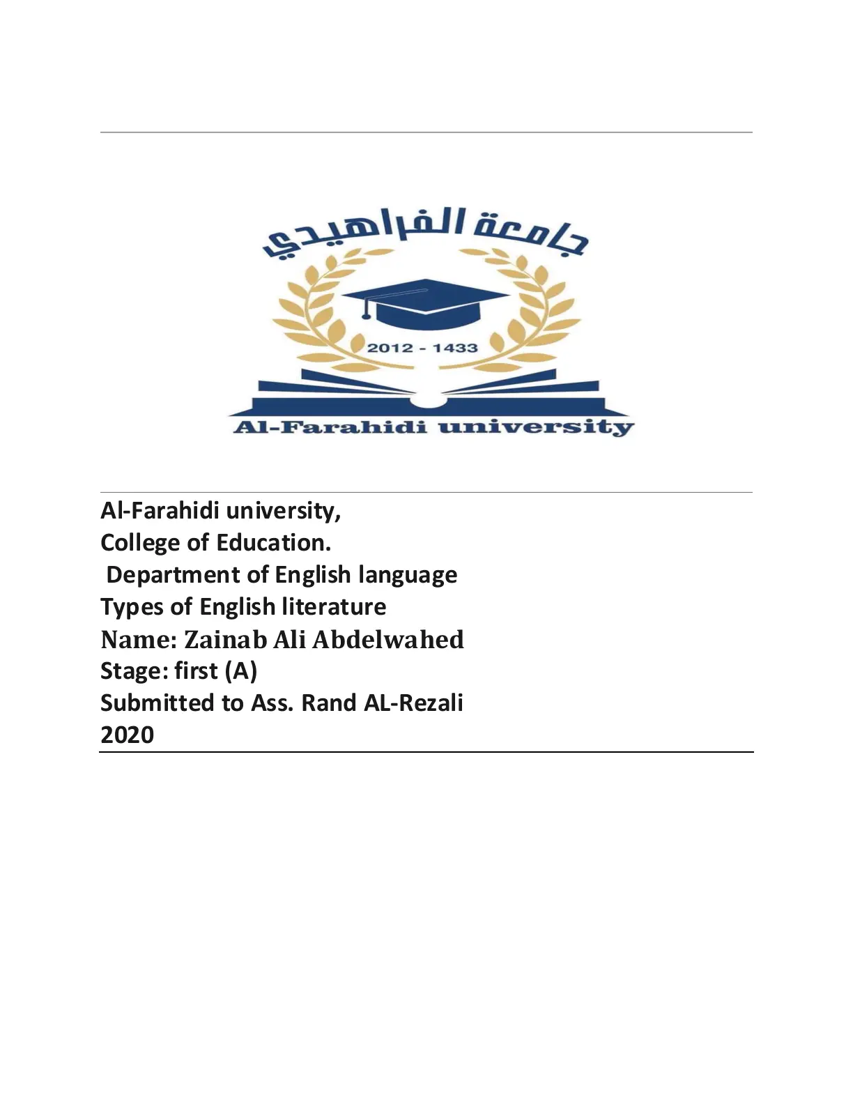 غلاف تقرير Types of English Literature