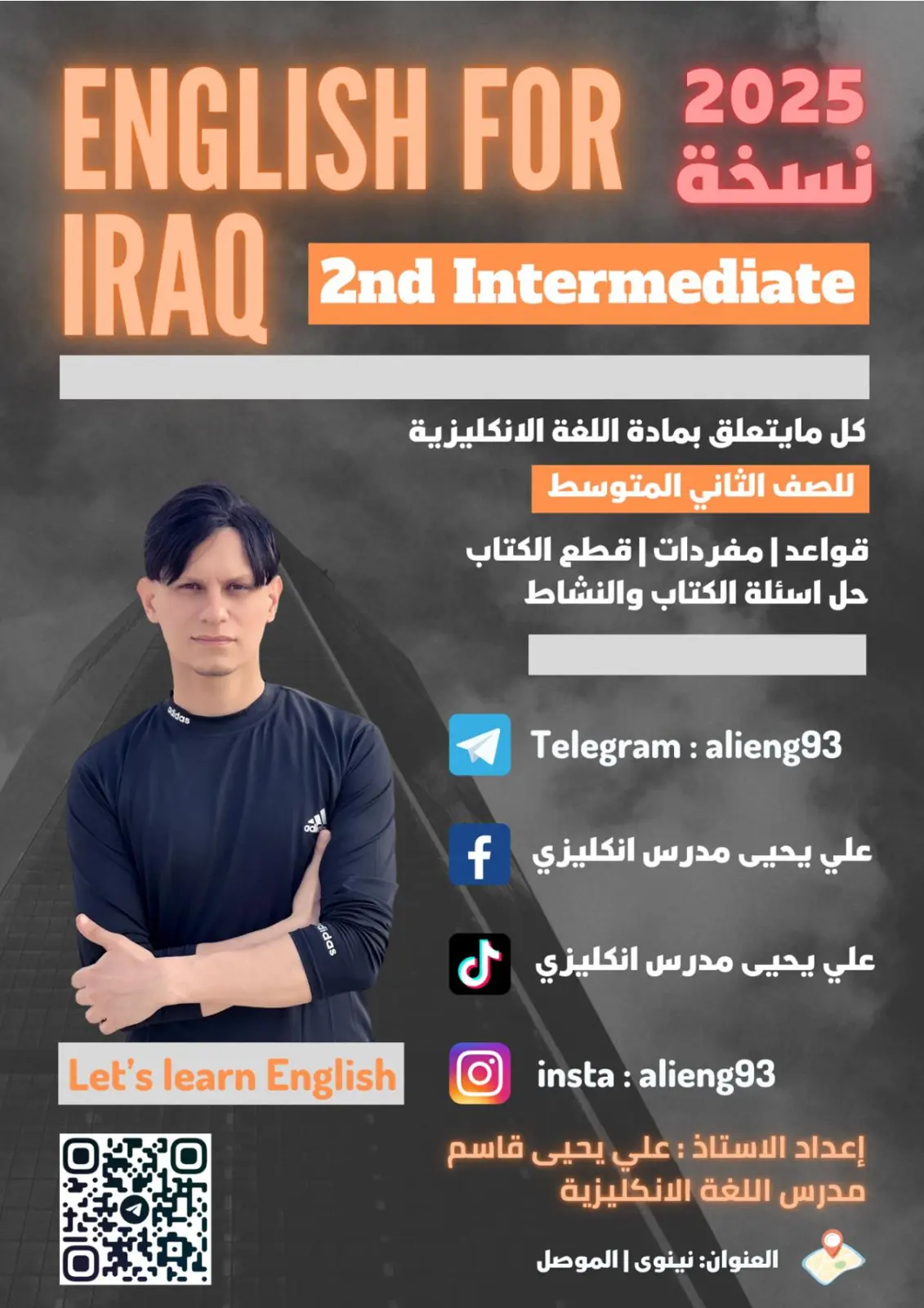 غلاف تقرير ENGLISH FOR 2025 IRAQ 2nd Intermediate