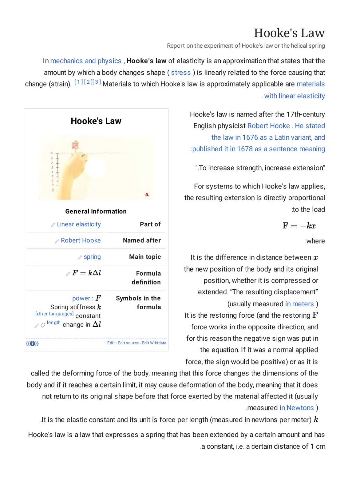 غلاف تقرير Hooke's Law