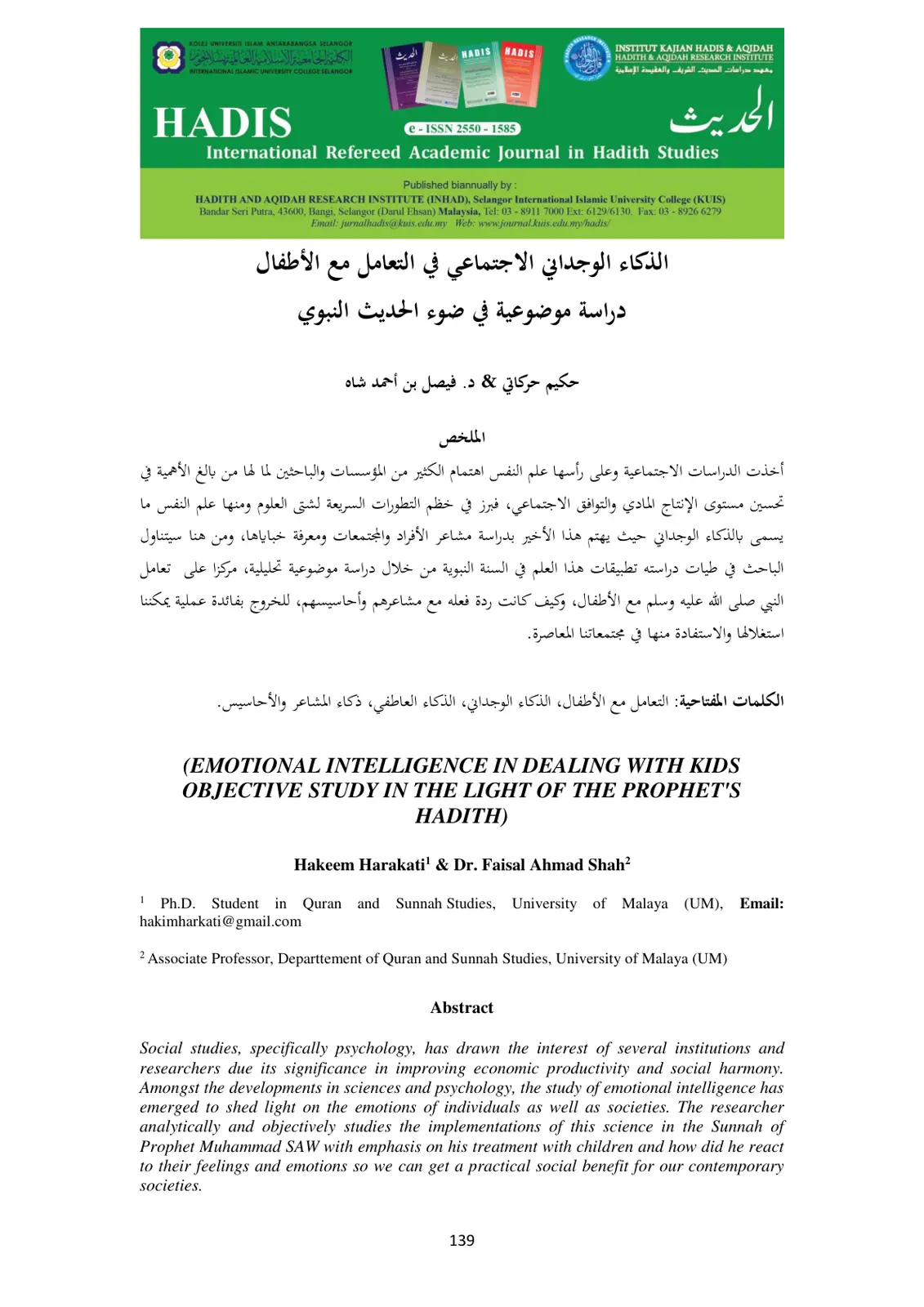 غلاف تقرير HADITH AND AQIDAH RESEARCH INSTITUTE