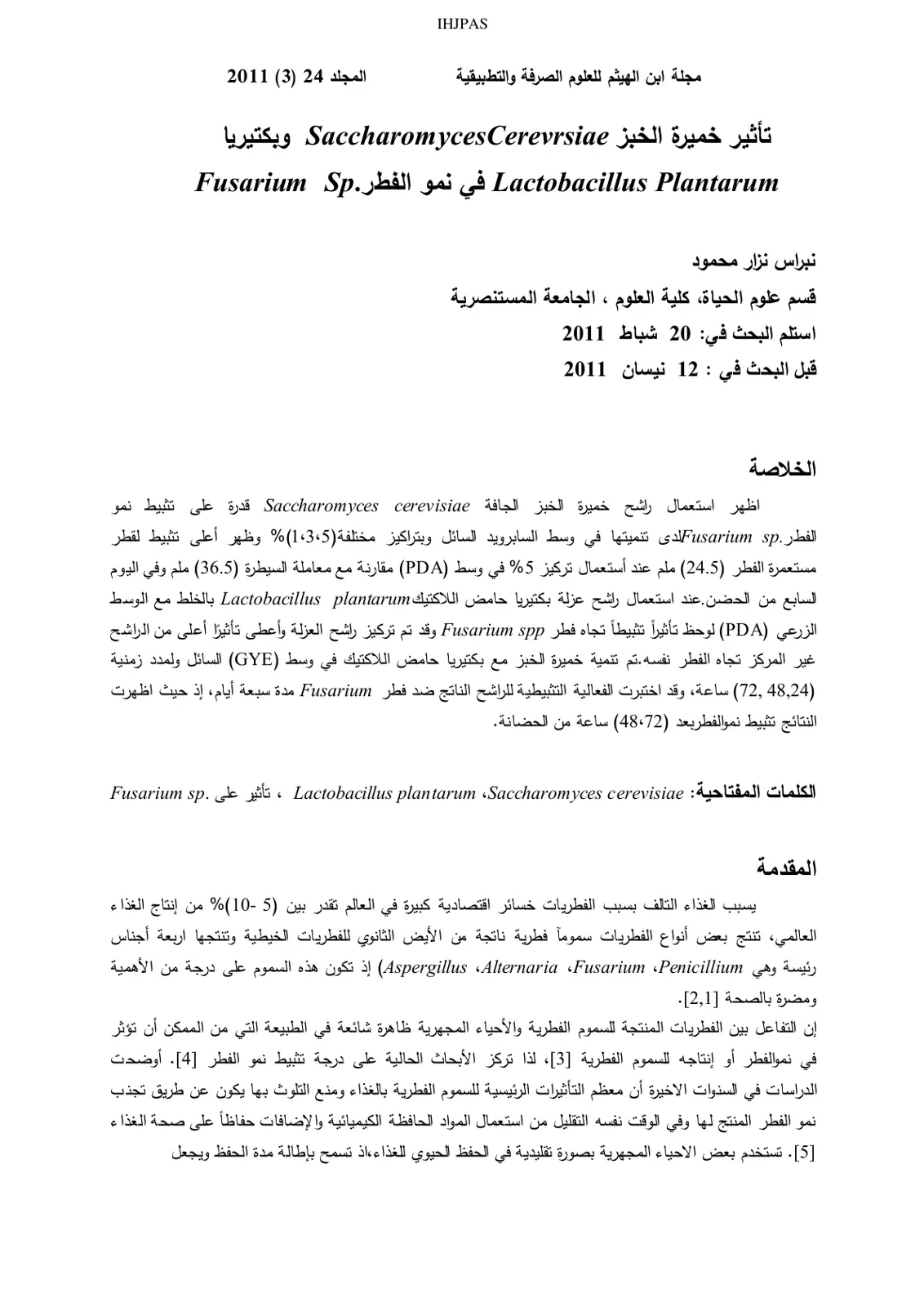 غلاف تقرير تأثير خميرة الخبز وبكتيريا Lactobacillus Plantarum في نمو الفطر Fusarium Sp
