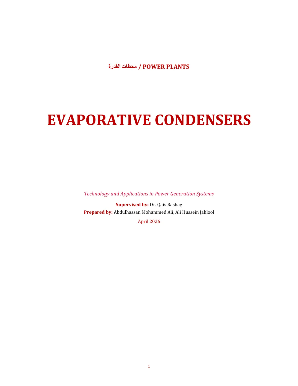 غلاف تقرير Evaporative Condensers: Technology and Applications in Power Generation Systems