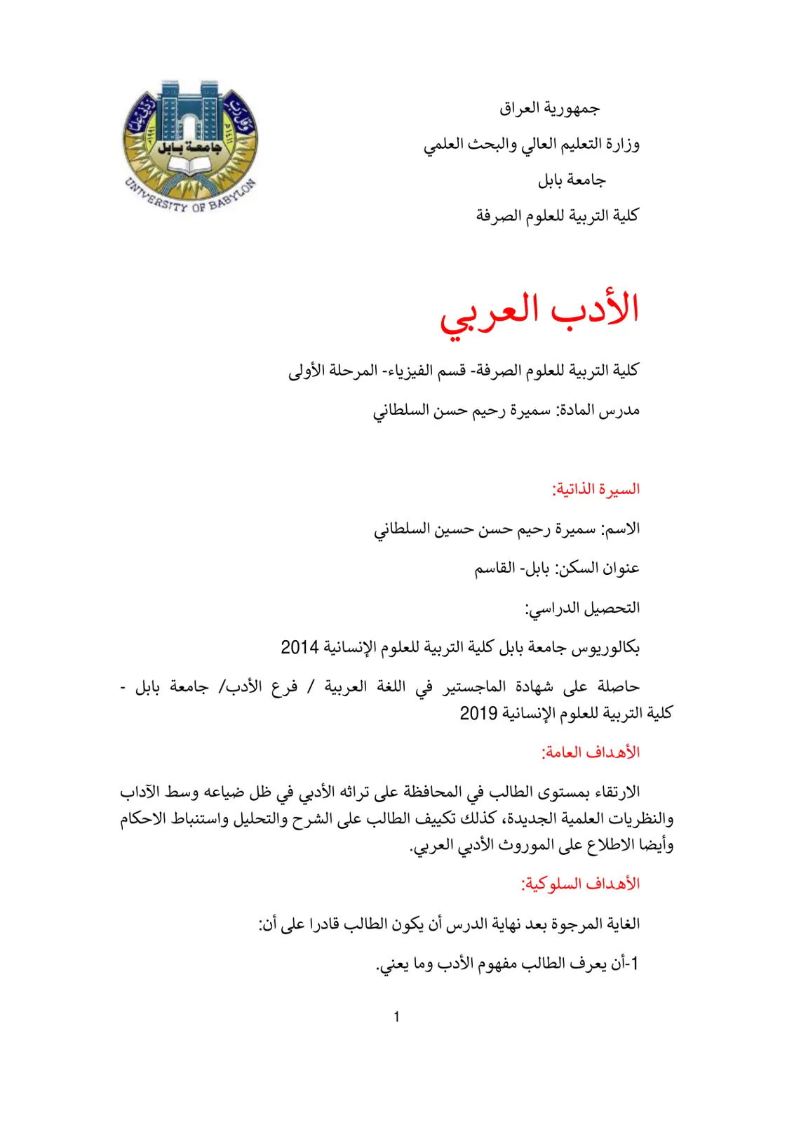 غلاف تقرير الأدب العربي
