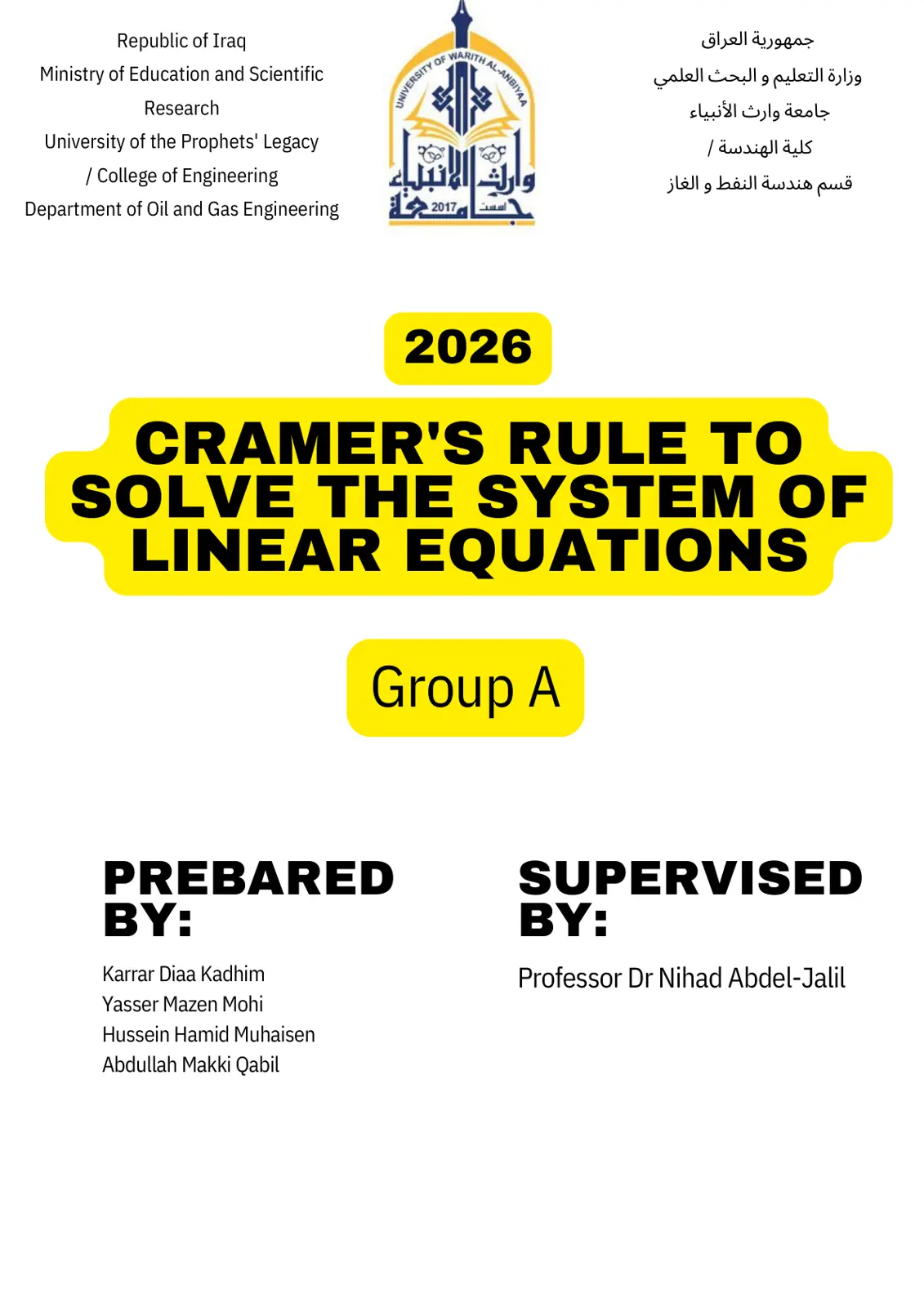 غلاف تقرير CRAMER'S RULE TO SOLVE THE SYSTEM OF LINEAR EQUATIONS