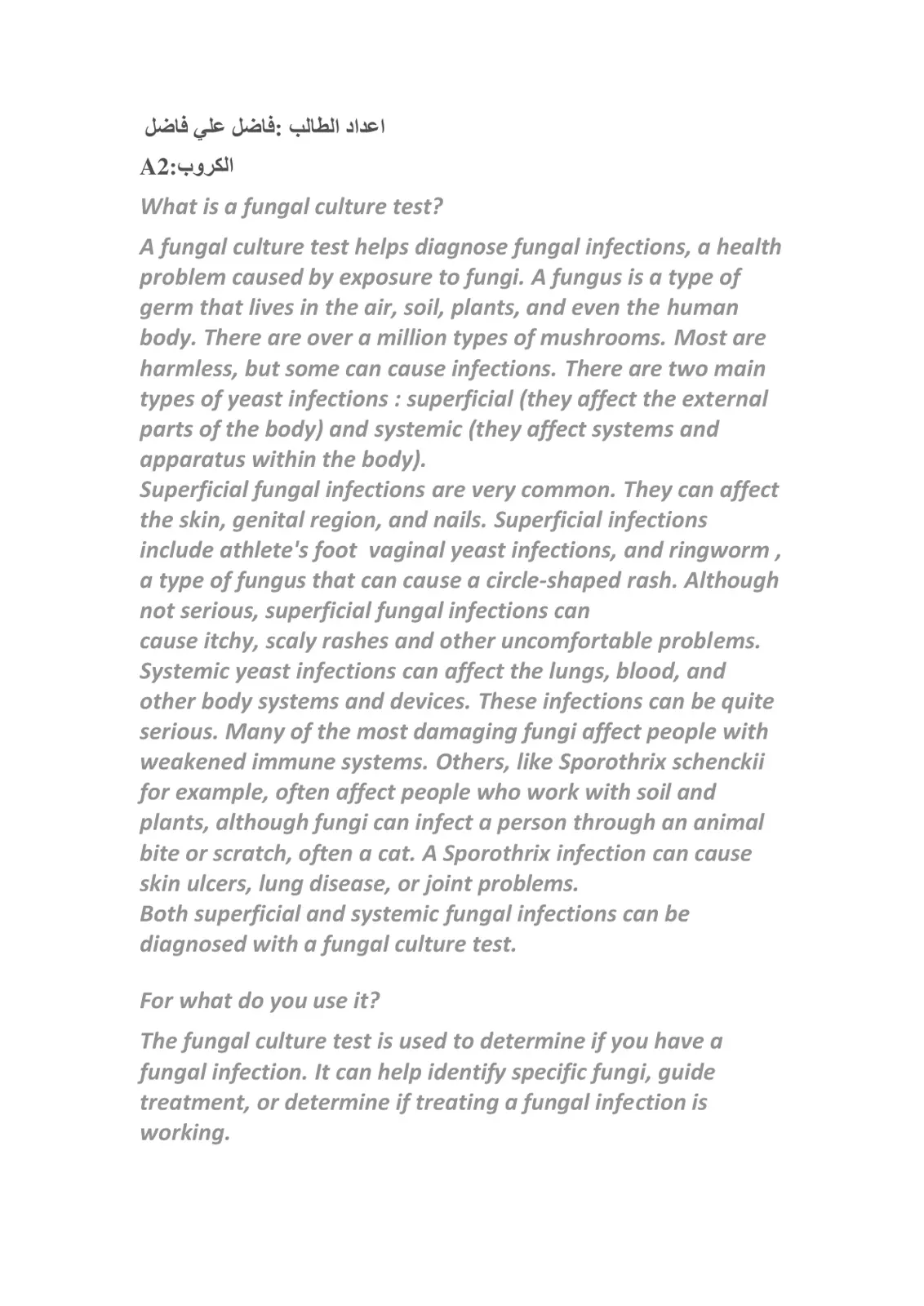 غلاف تقرير What is a fungal culture test?