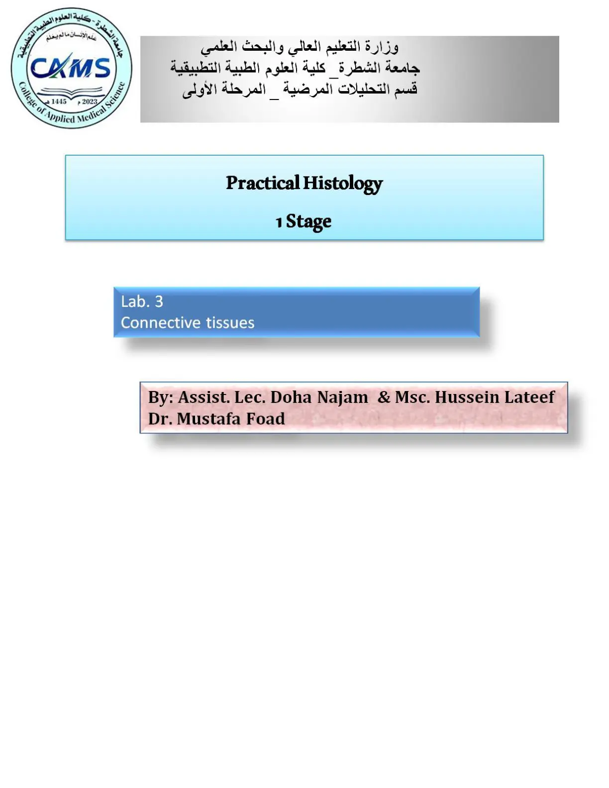 غلاف تقرير Practical Histology Lab. 3: Connective Tissues