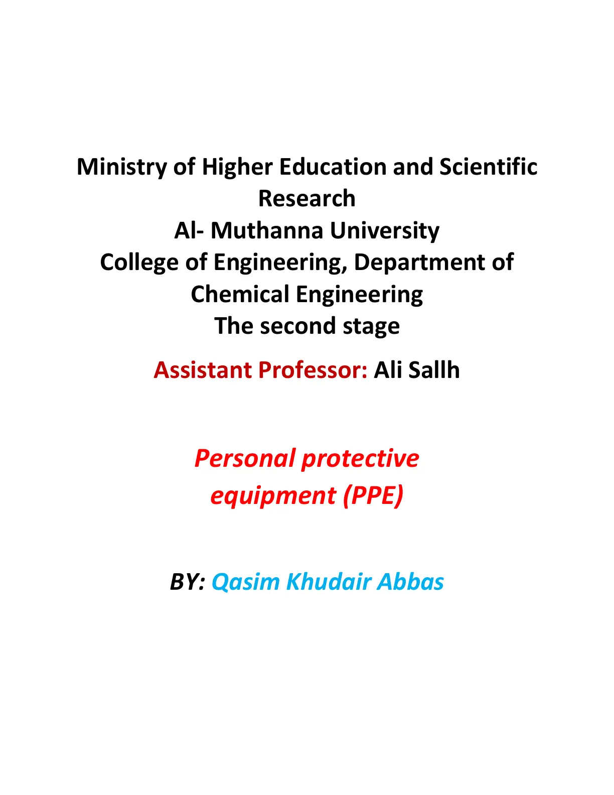 غلاف تقرير Personal Protective Equipment (PPE)