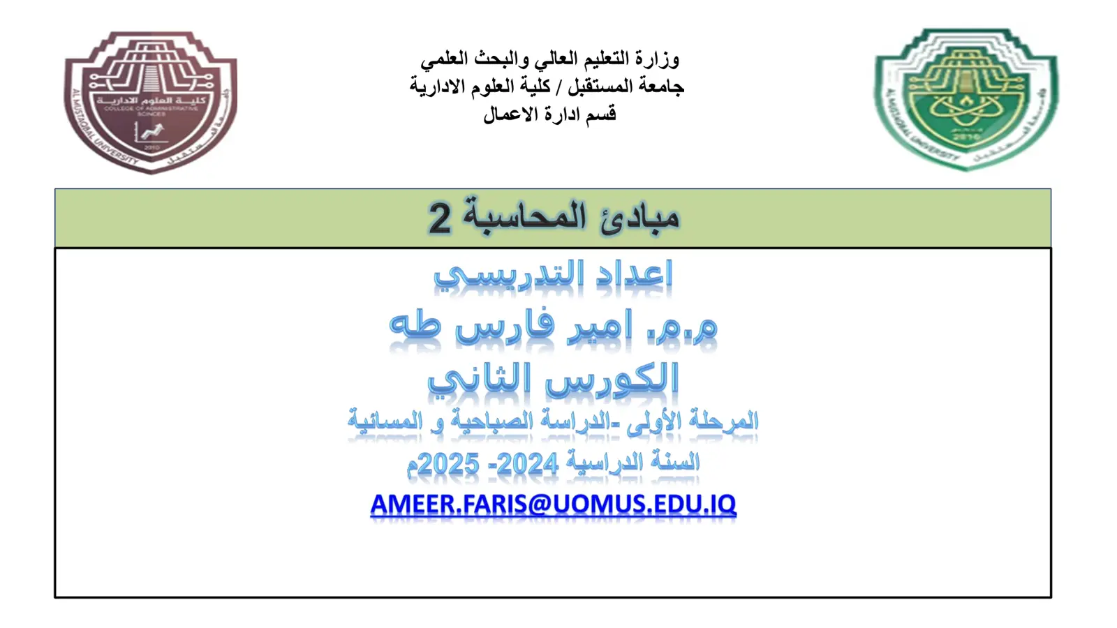 غلاف تقرير مبادئ المحاسبة 2